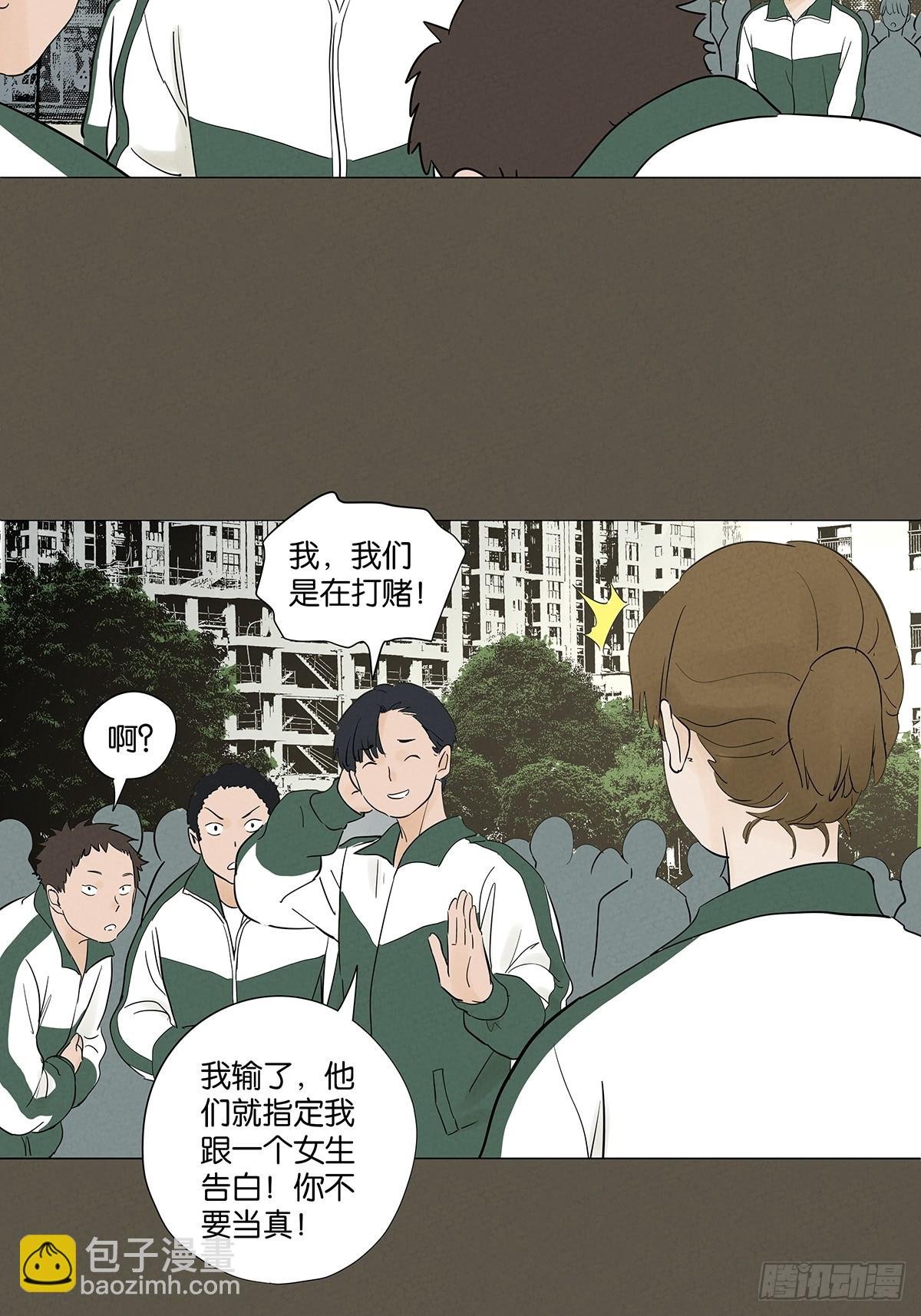 第九十三回：往事