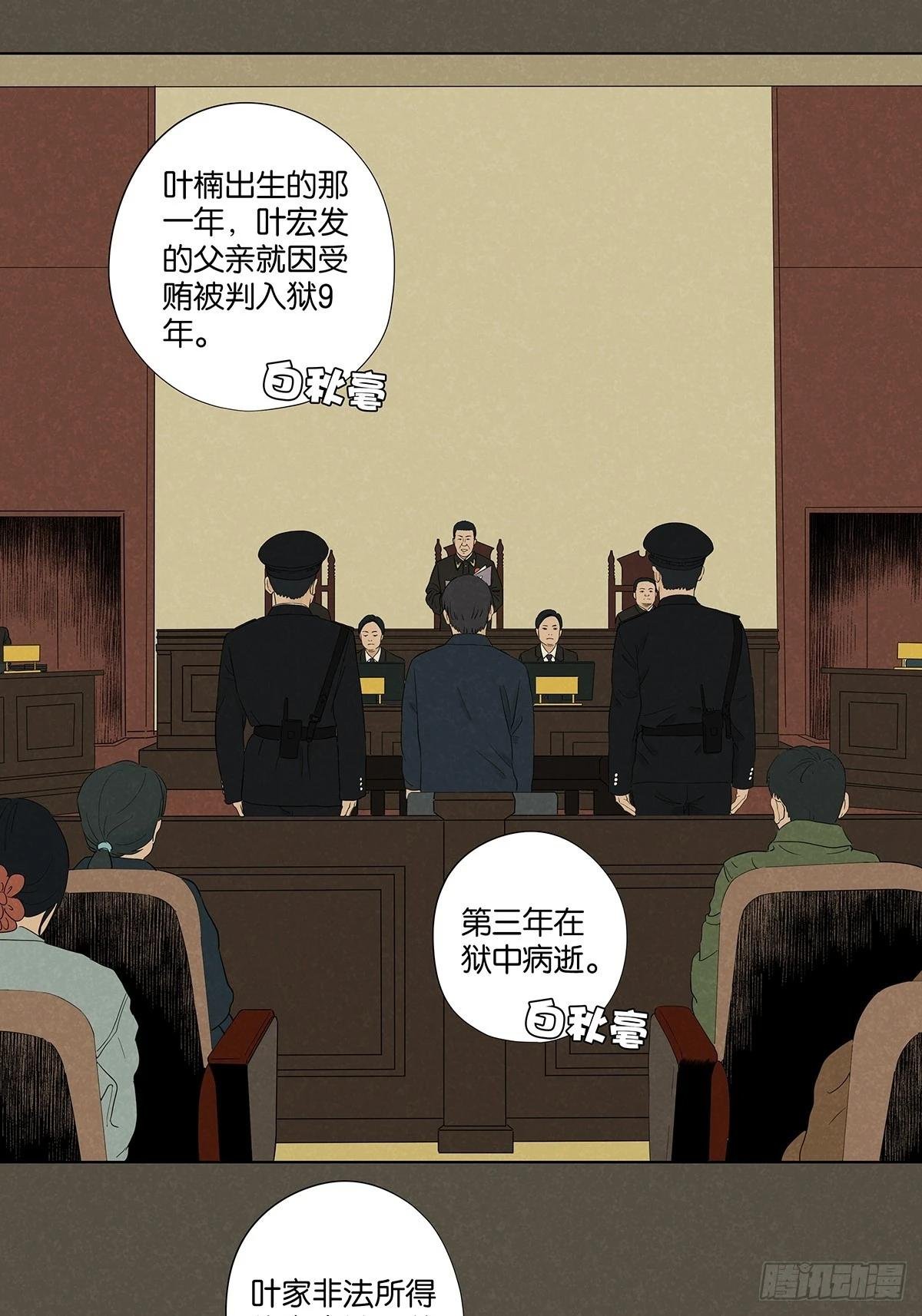 第九十五回：阿婶