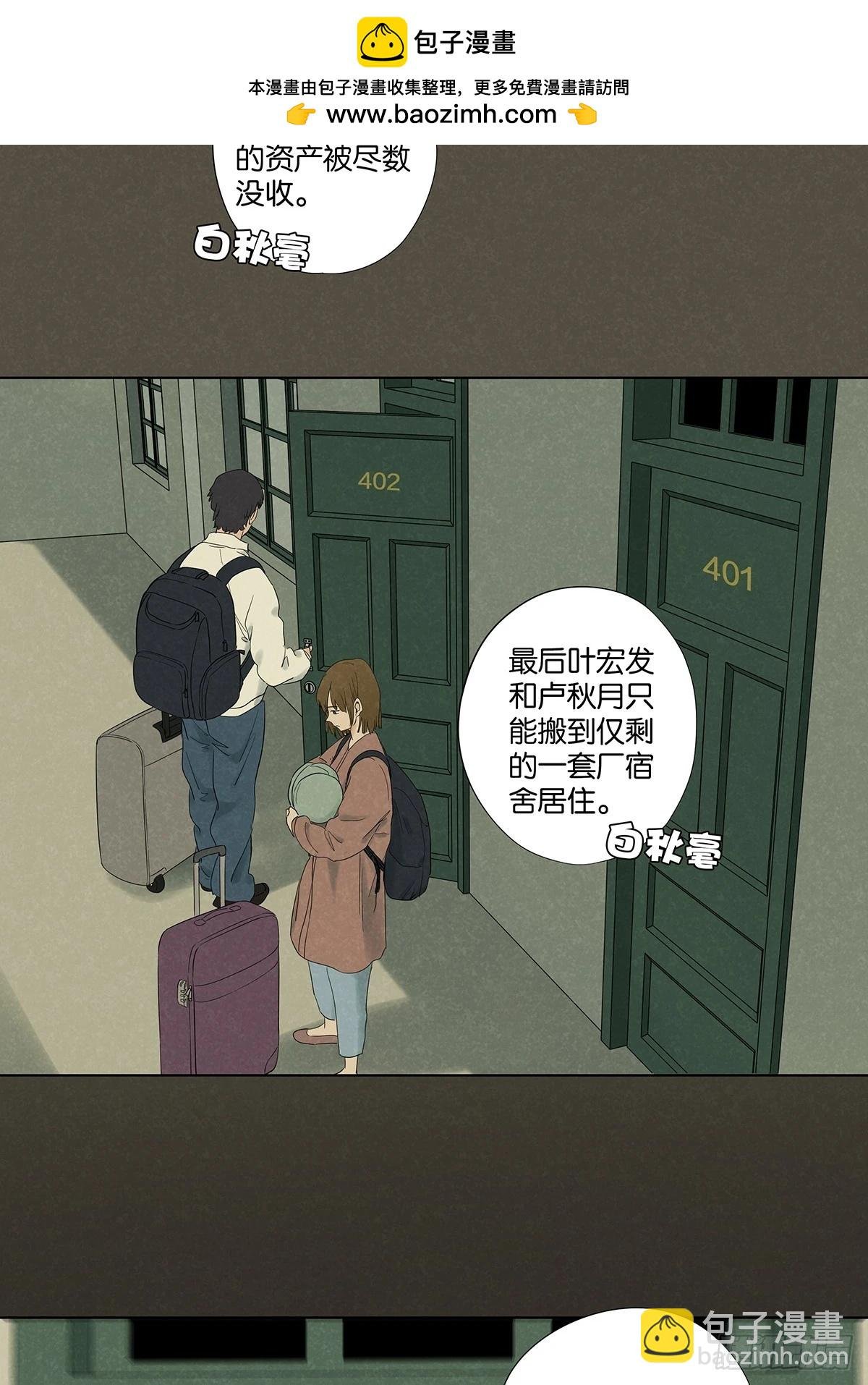 第九十五回：阿婶