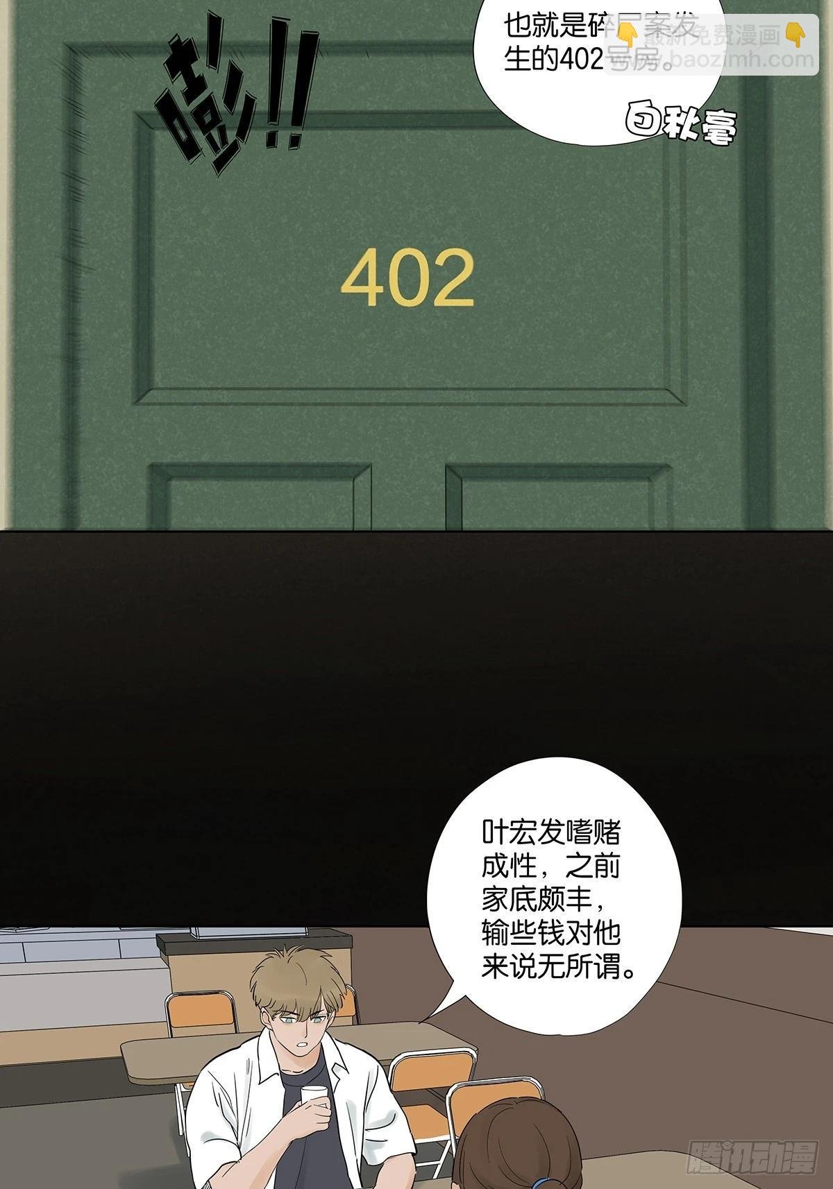第九十五回：阿婶