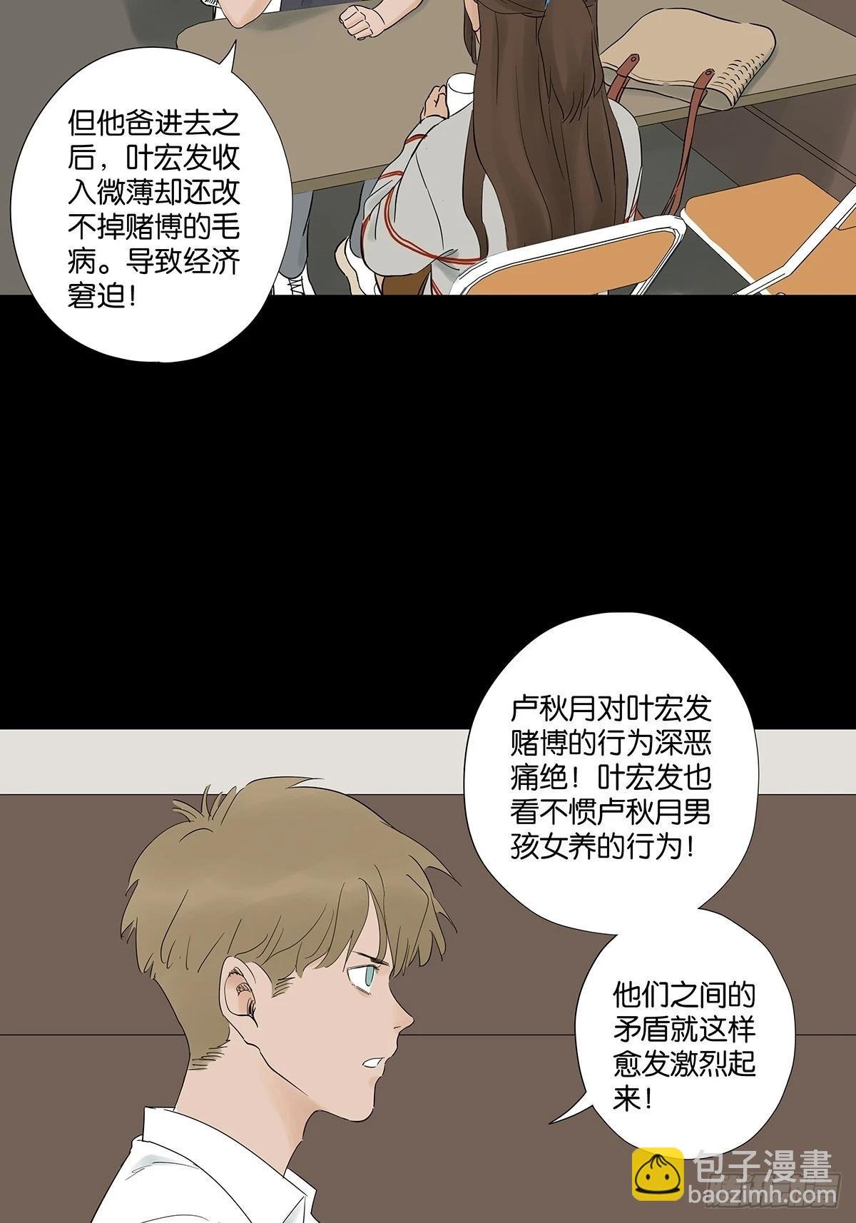 第九十五回：阿婶