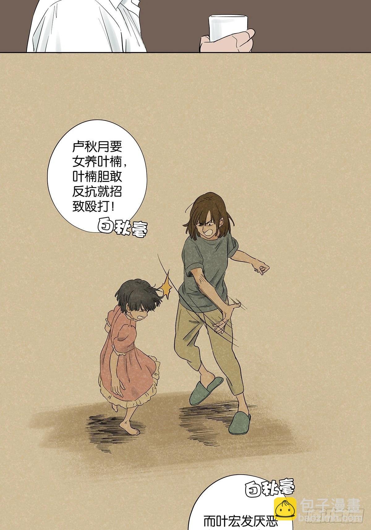 第九十五回：阿婶