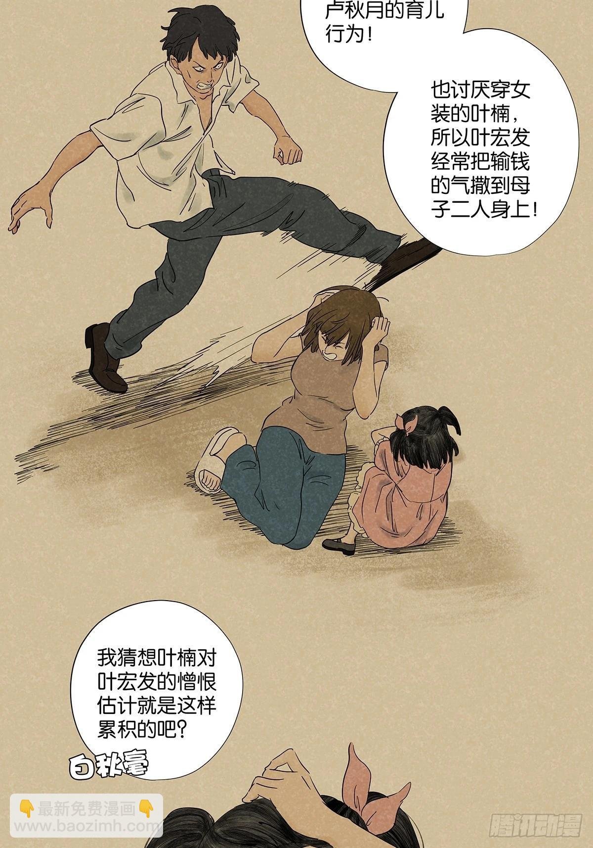 第九十五回：阿婶