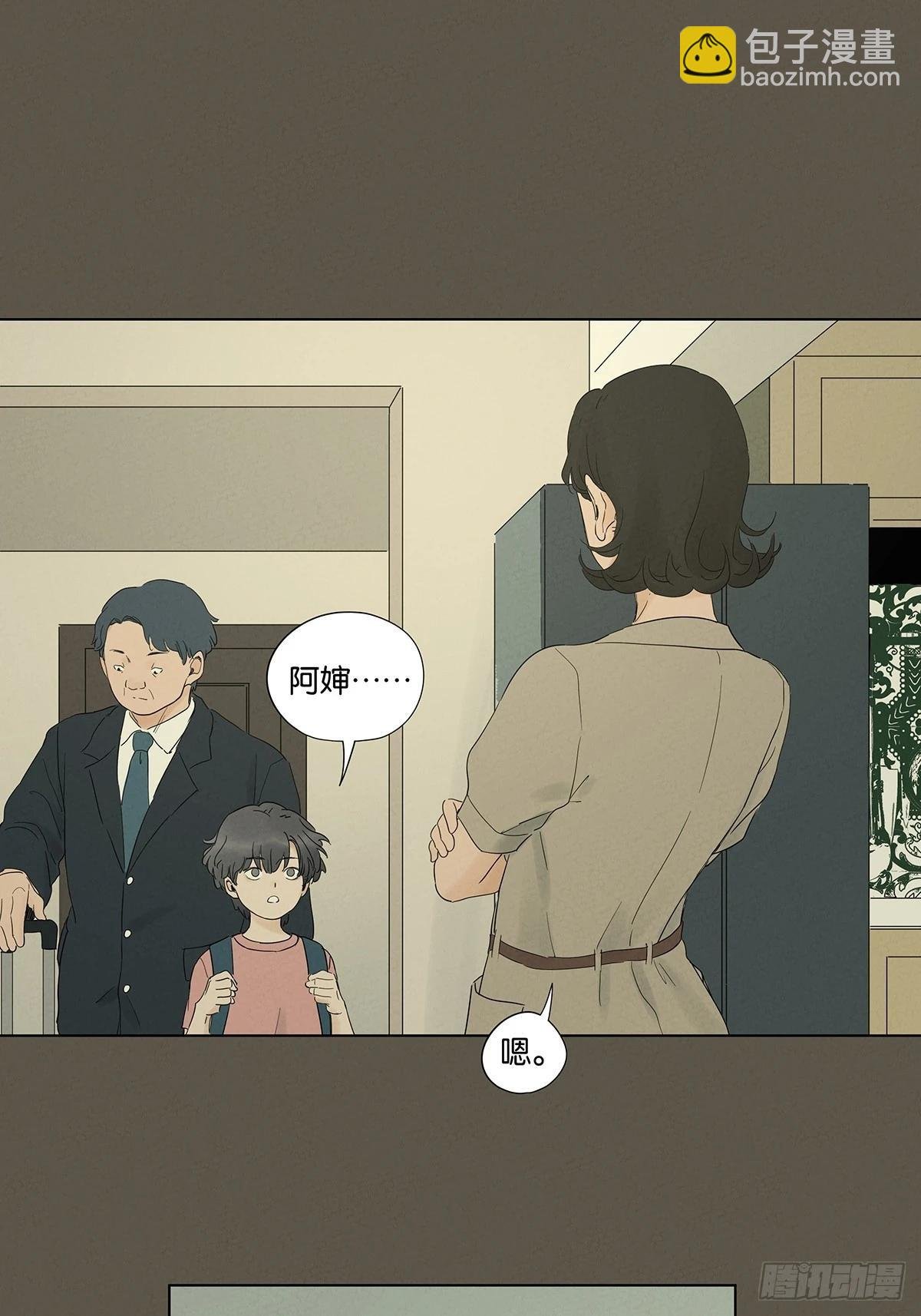 第九十五回：阿婶