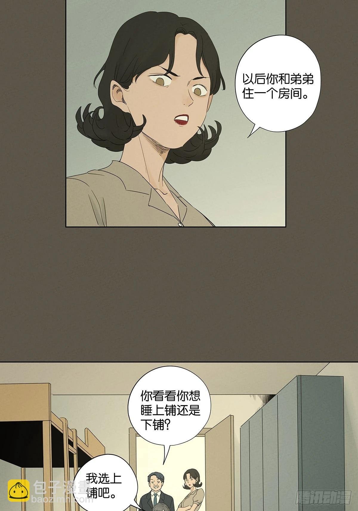 第九十五回：阿婶