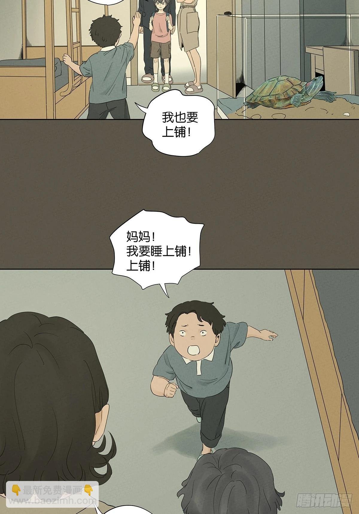 第九十五回：阿婶