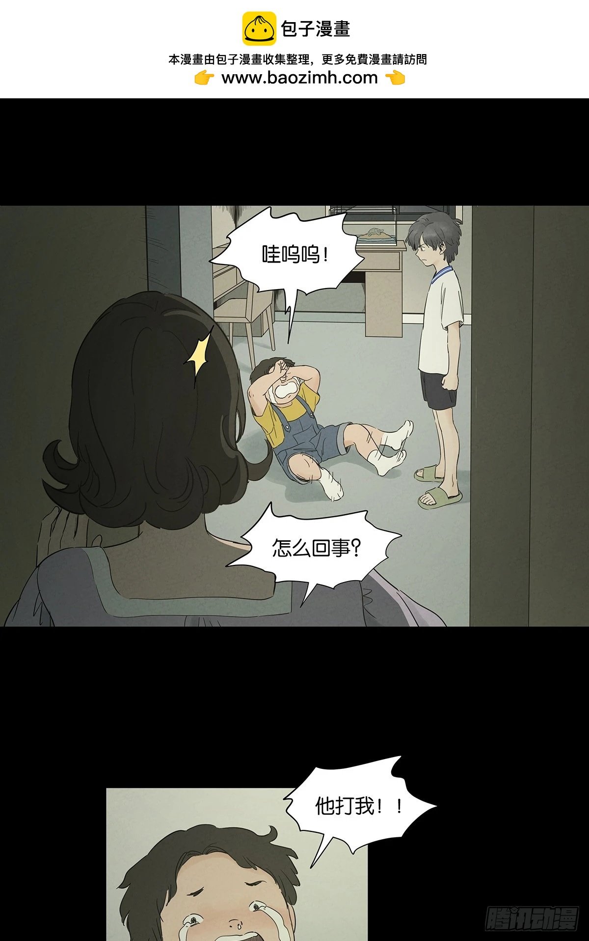 第九十五回：阿婶