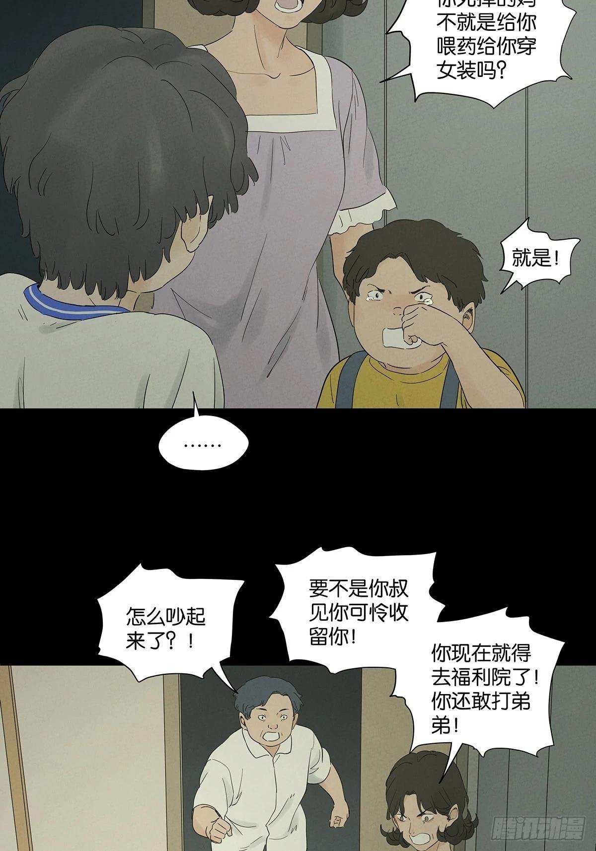 第九十五回：阿婶