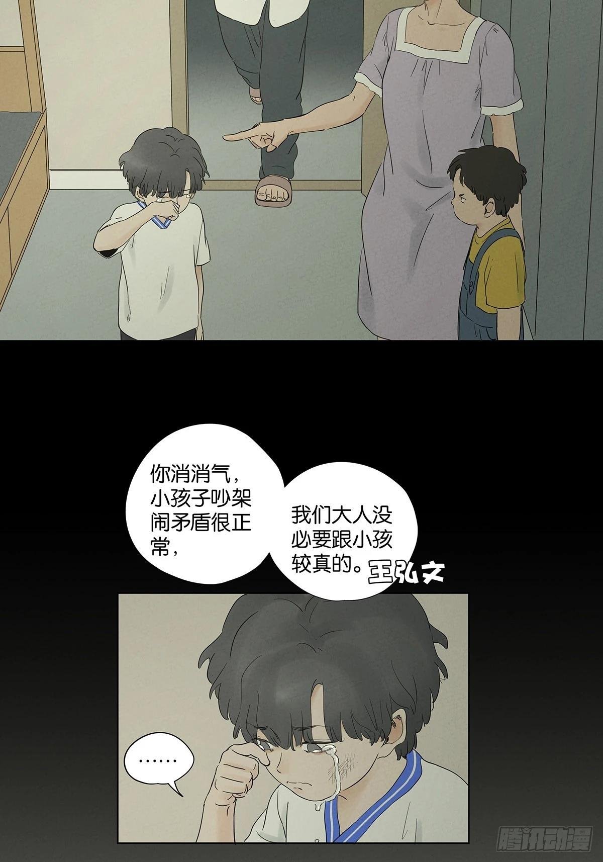 第九十五回：阿婶