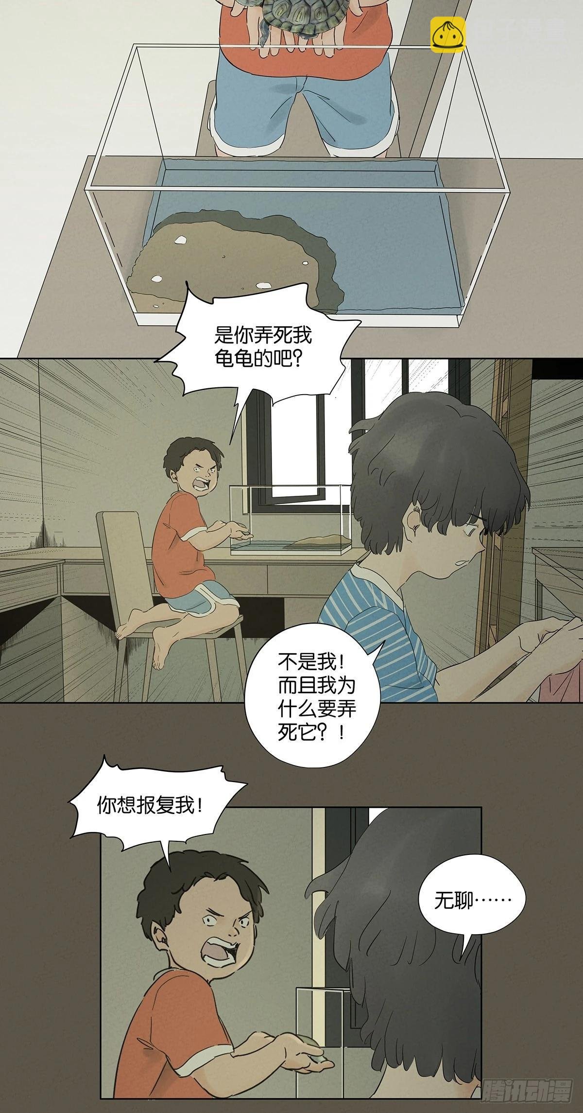 第九十五回：阿婶