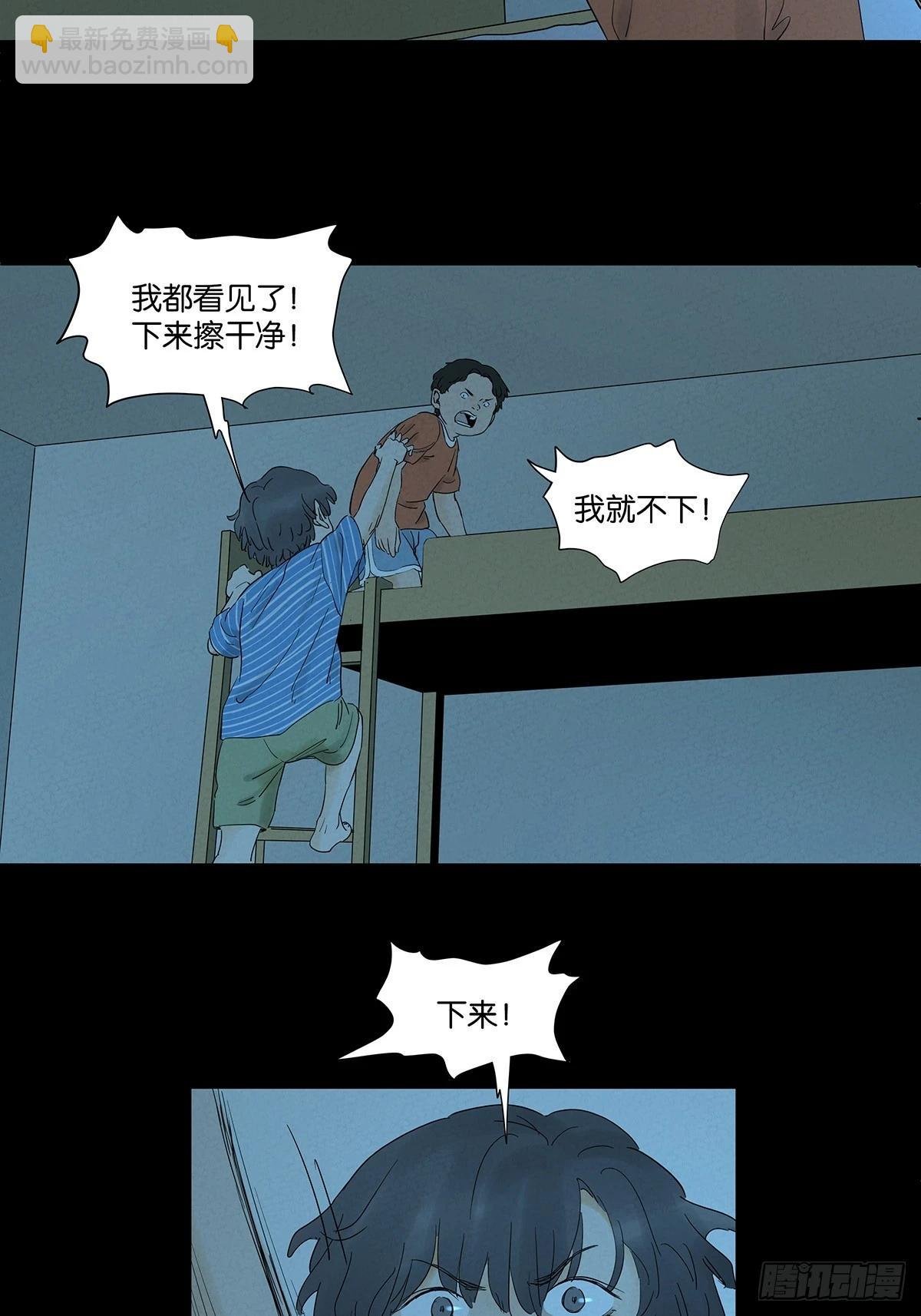第九十五回：阿婶