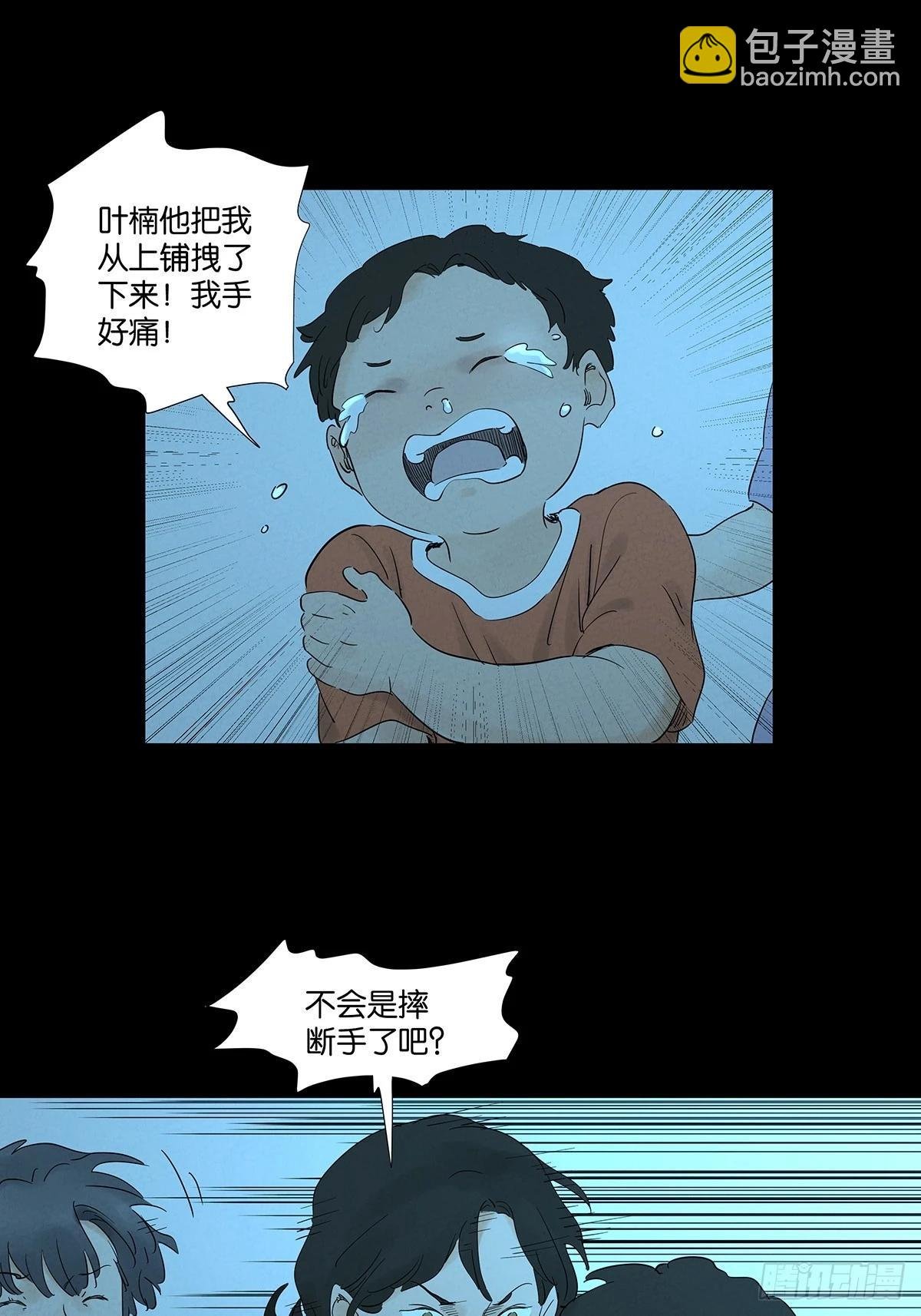 第九十五回：阿婶