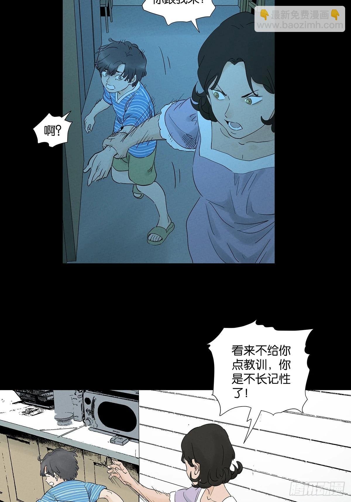 第九十五回：阿婶