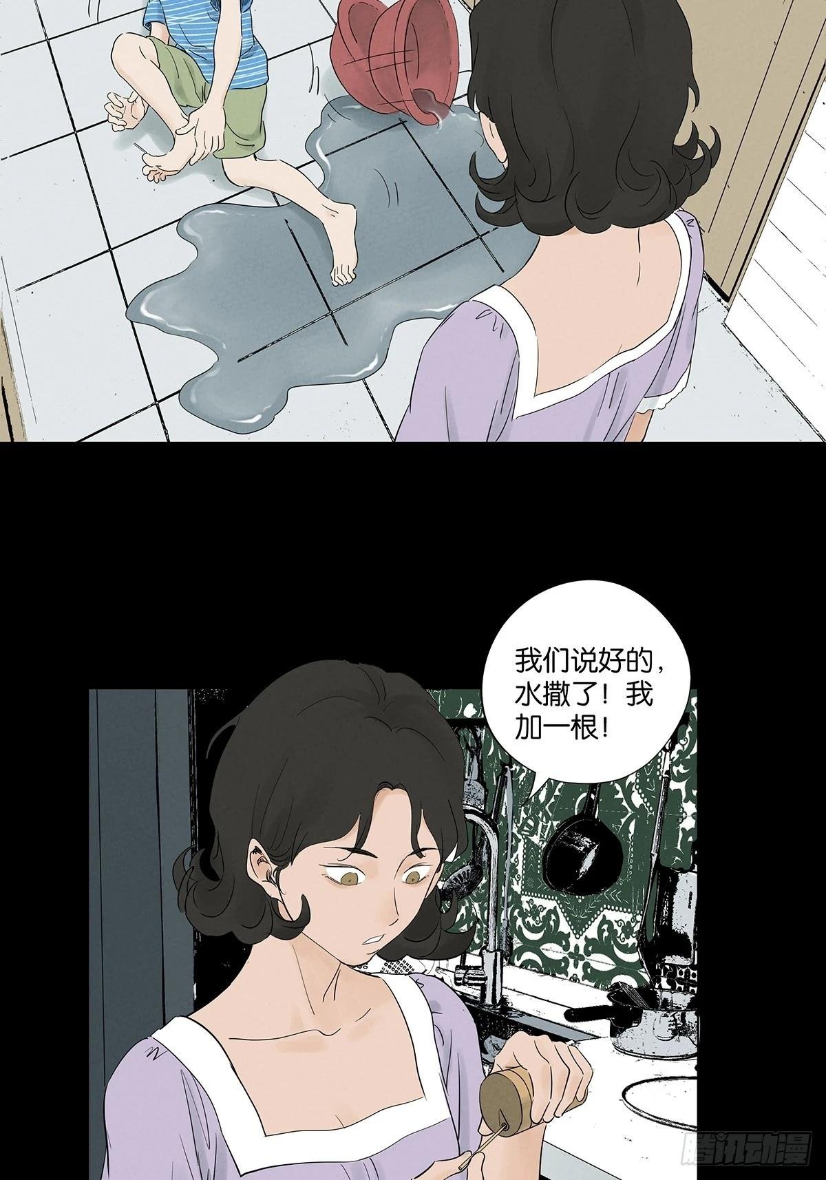 第九十五回：阿婶