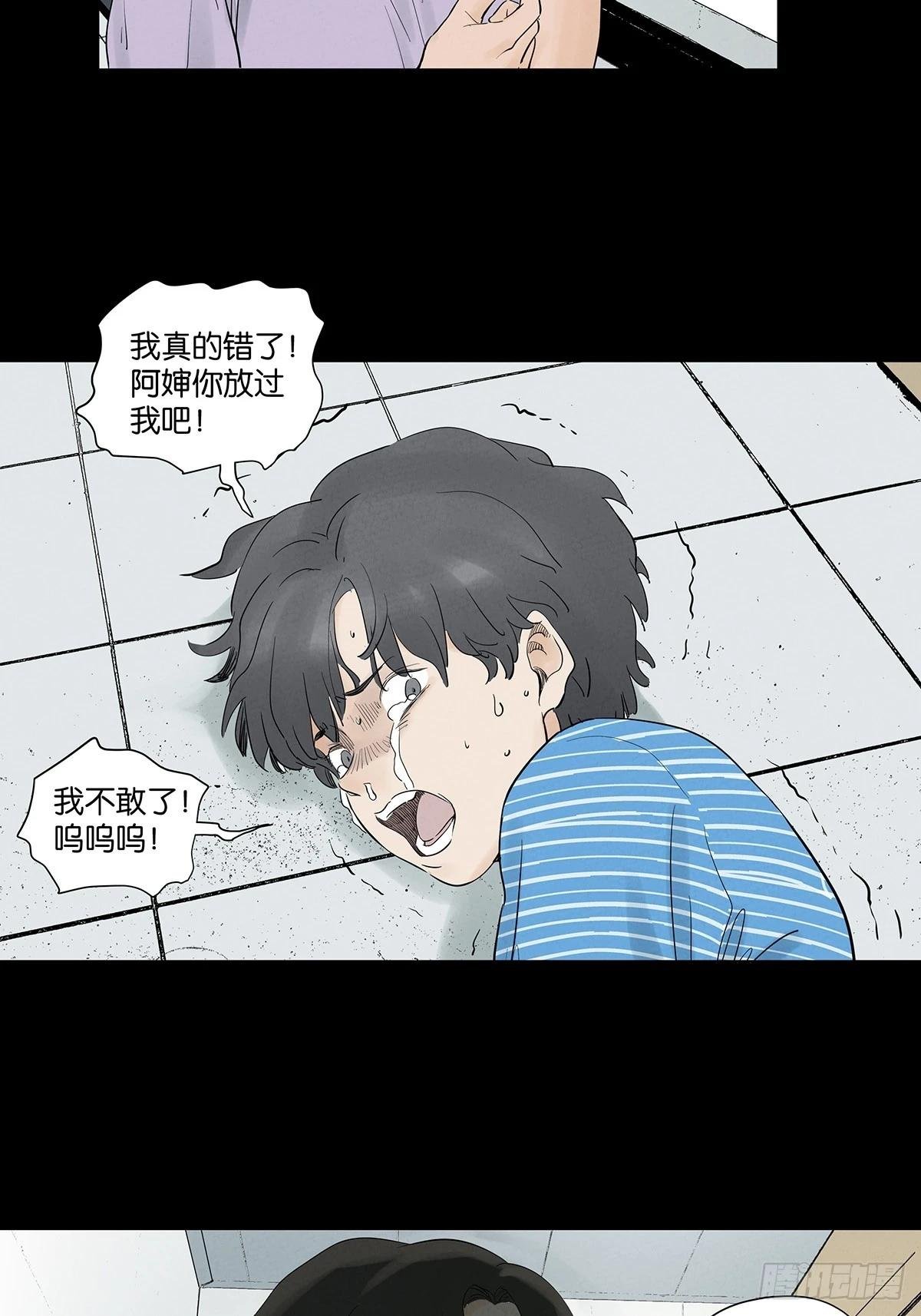第九十五回：阿婶