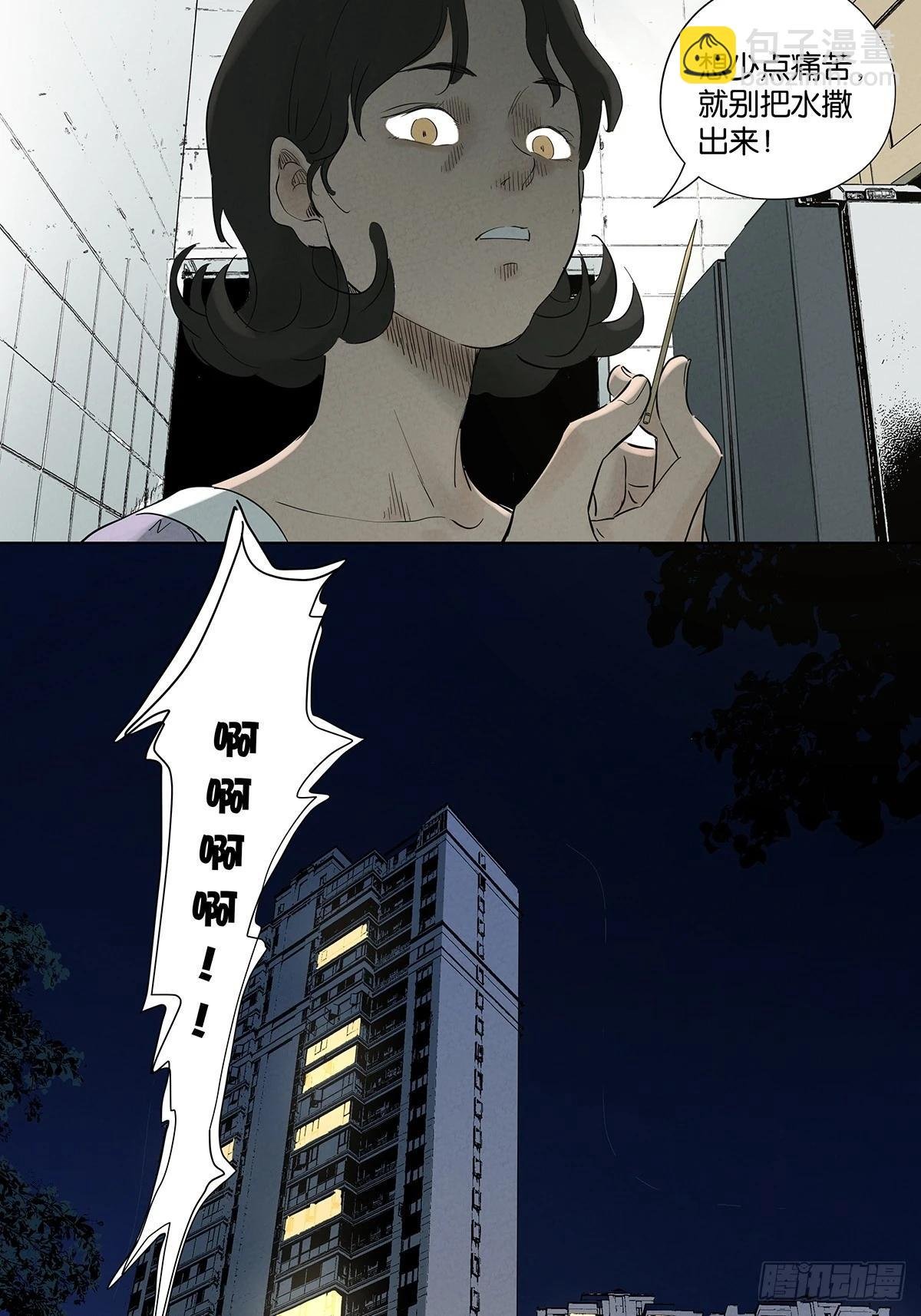 第九十五回：阿婶