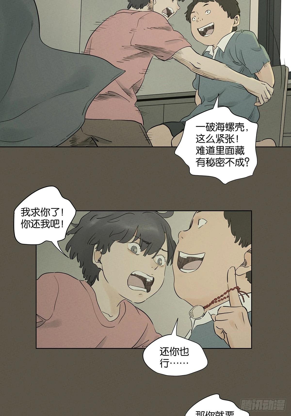 第九十五回：阿婶
