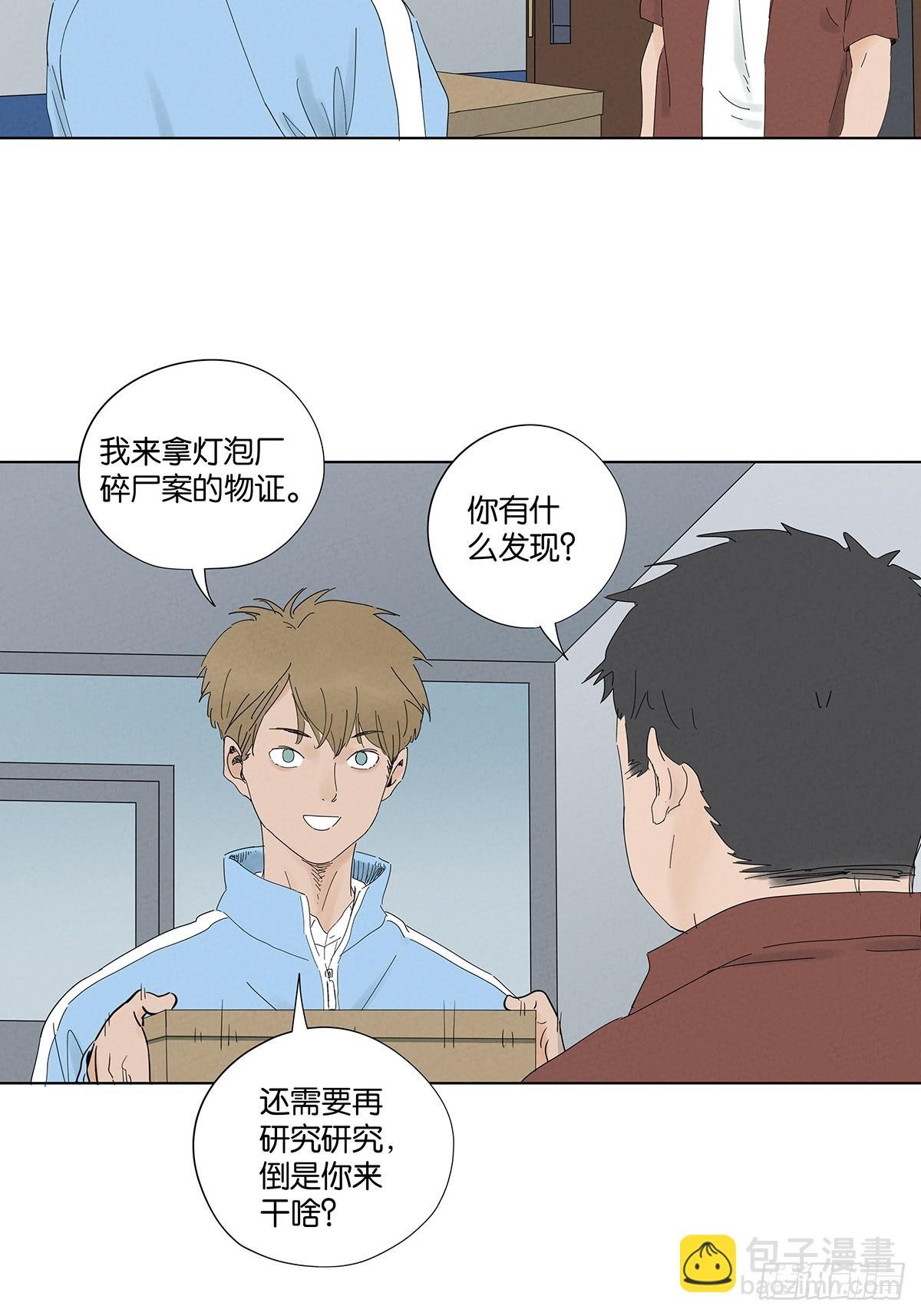第九十七回：角度
