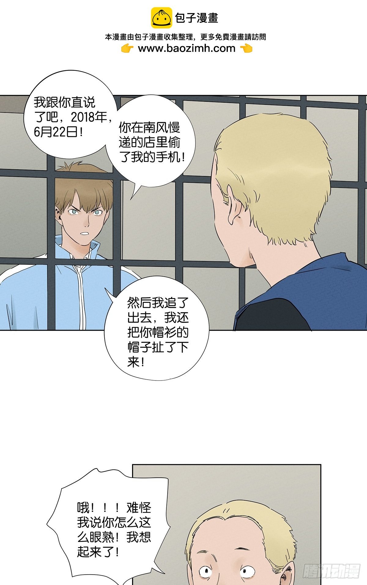 第九十七回：角度