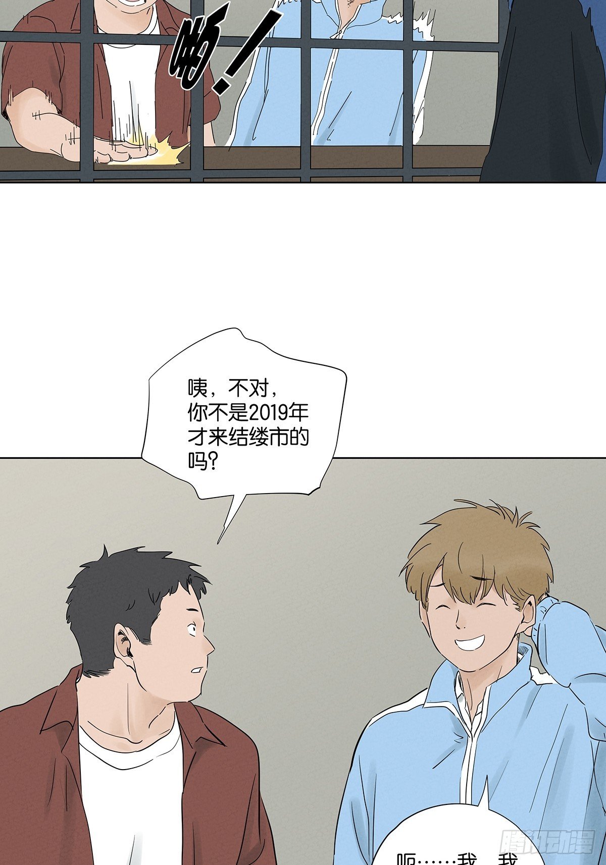 第九十七回：角度