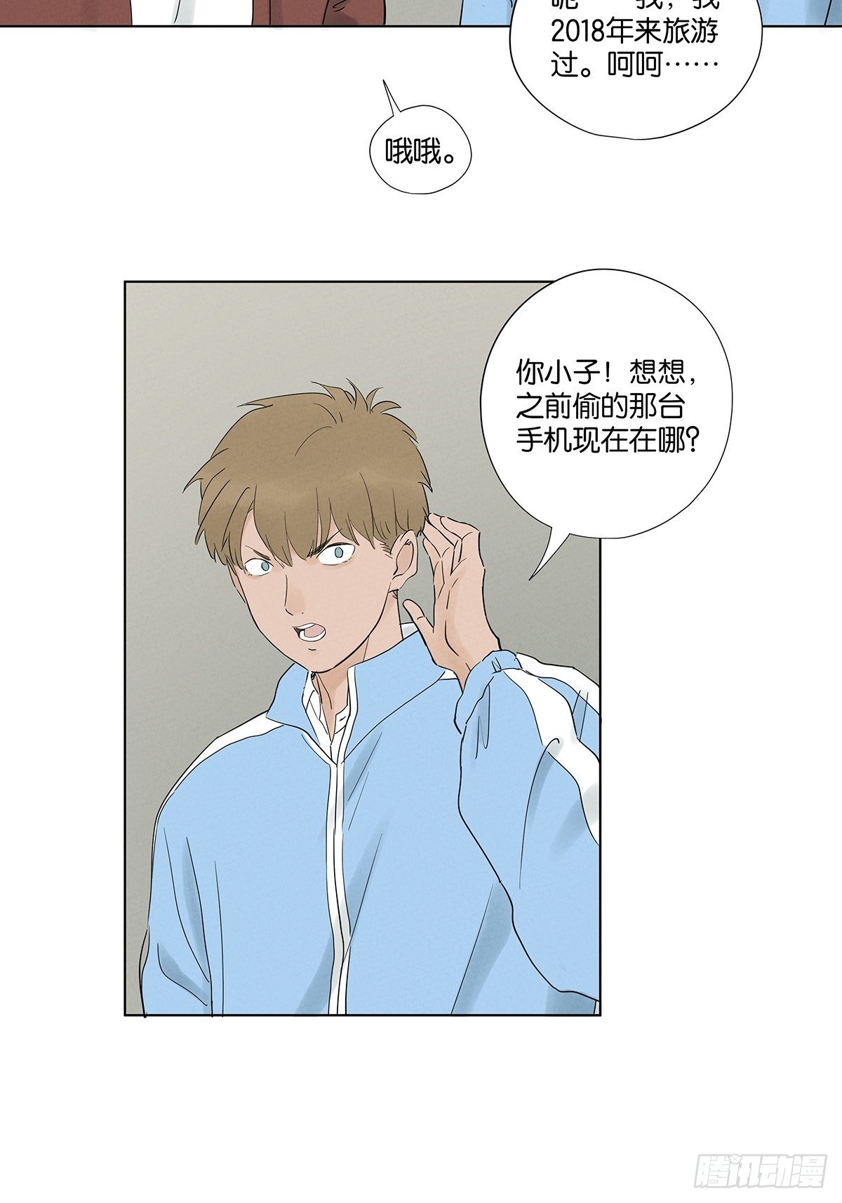 第九十七回：角度