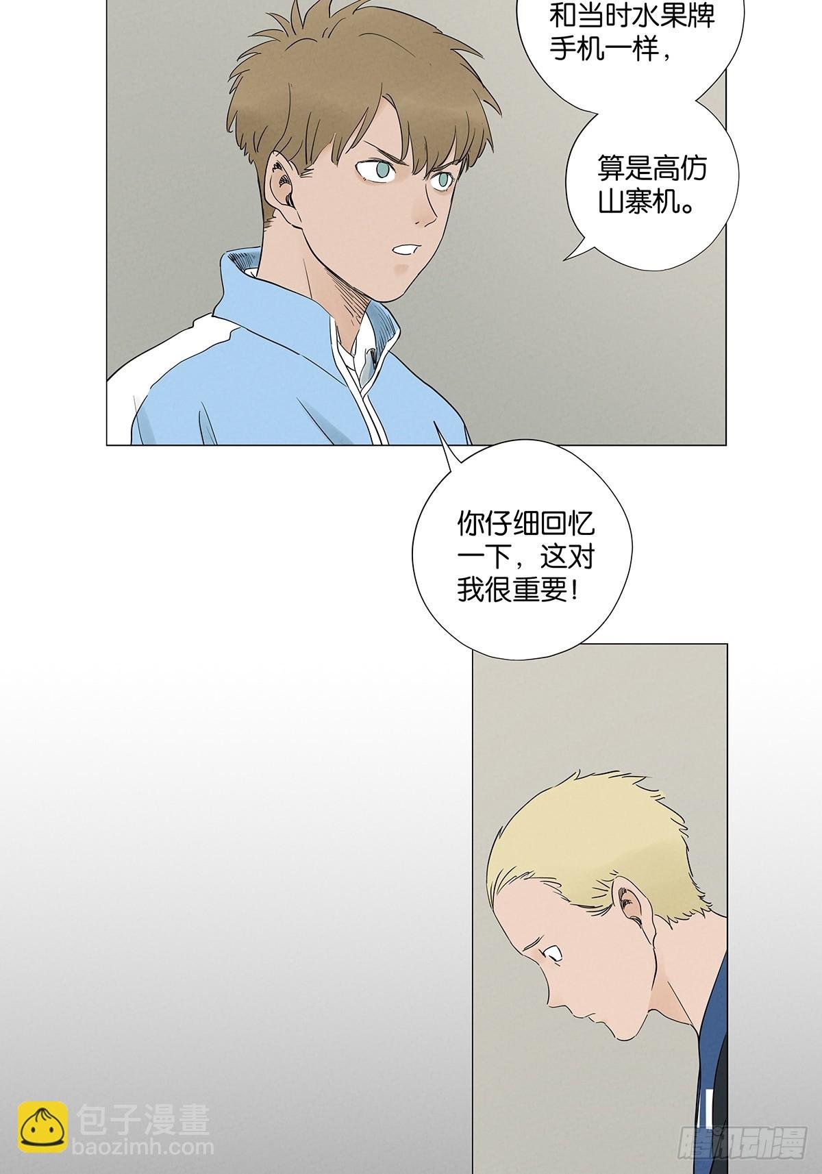 第九十七回：角度