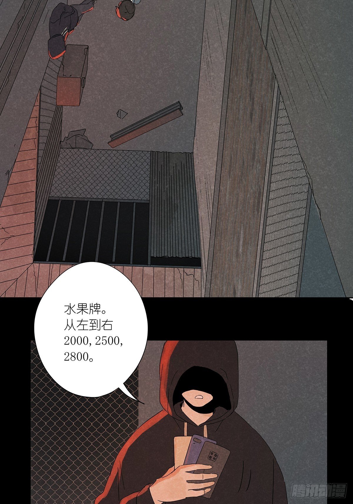 第九十七回：角度