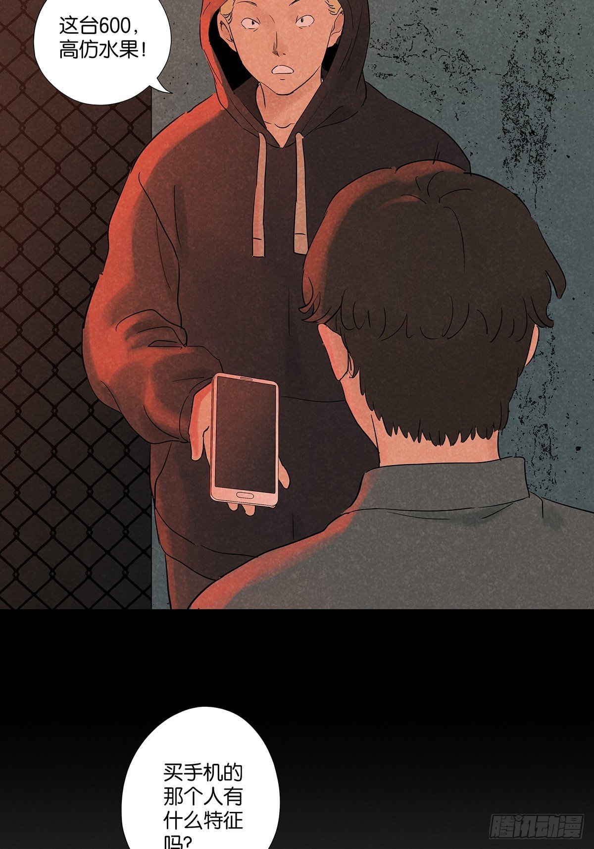 第九十七回：角度