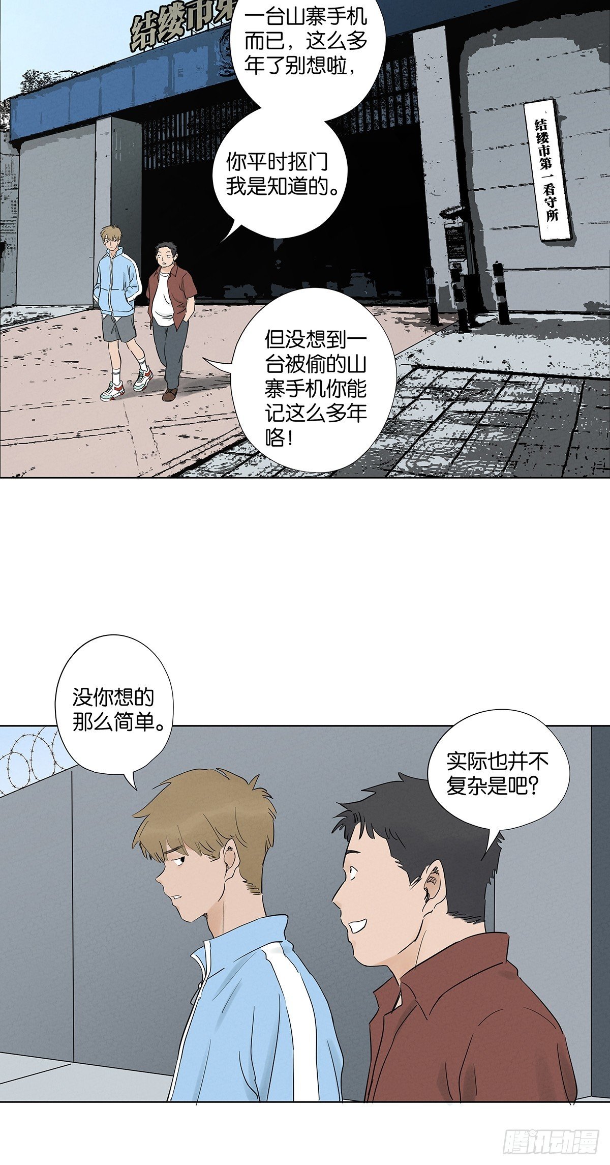 第九十七回：角度
