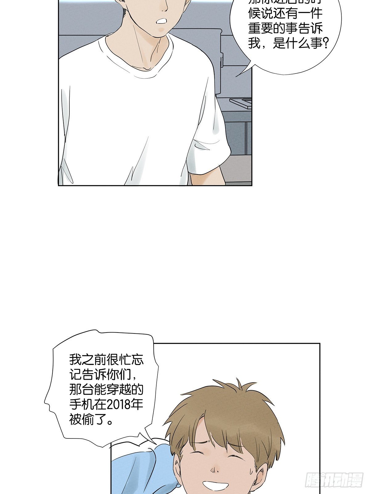 第九十七回：角度