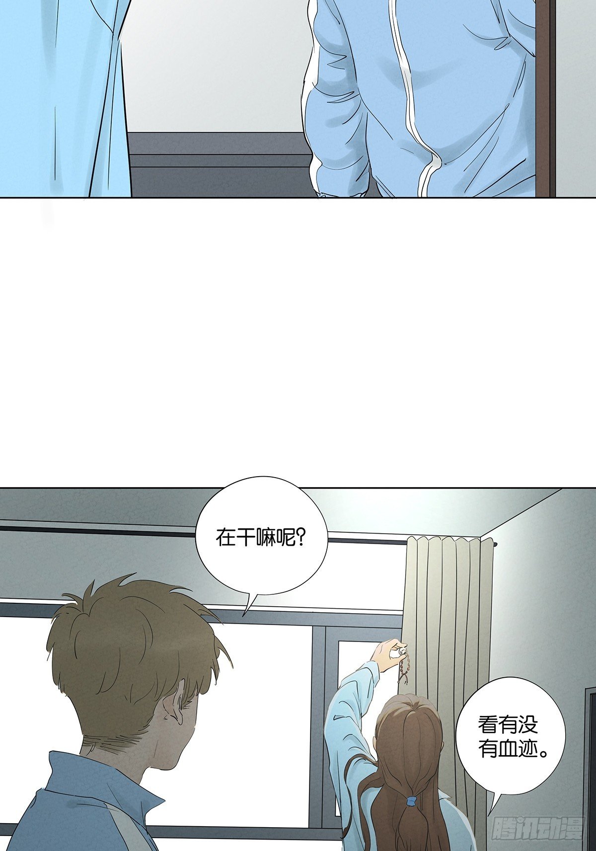 第九十九回：血迹