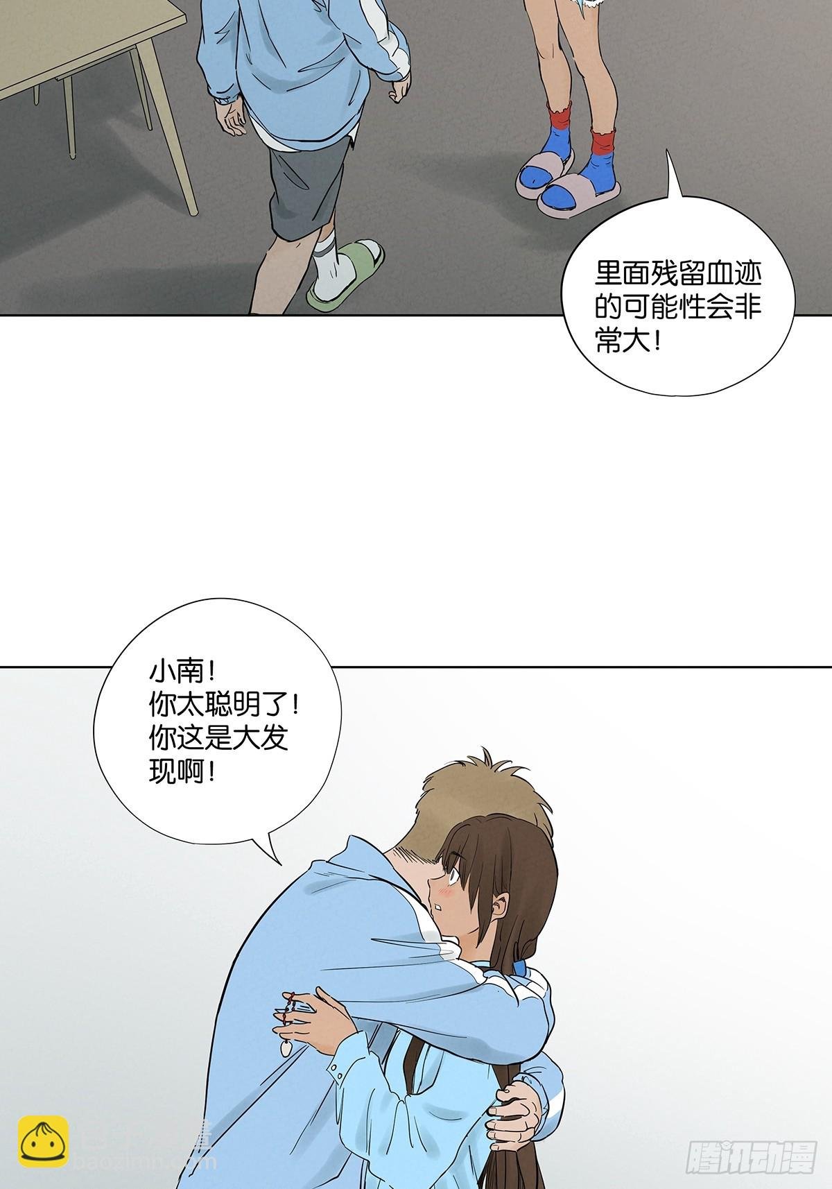 第九十九回：血迹
