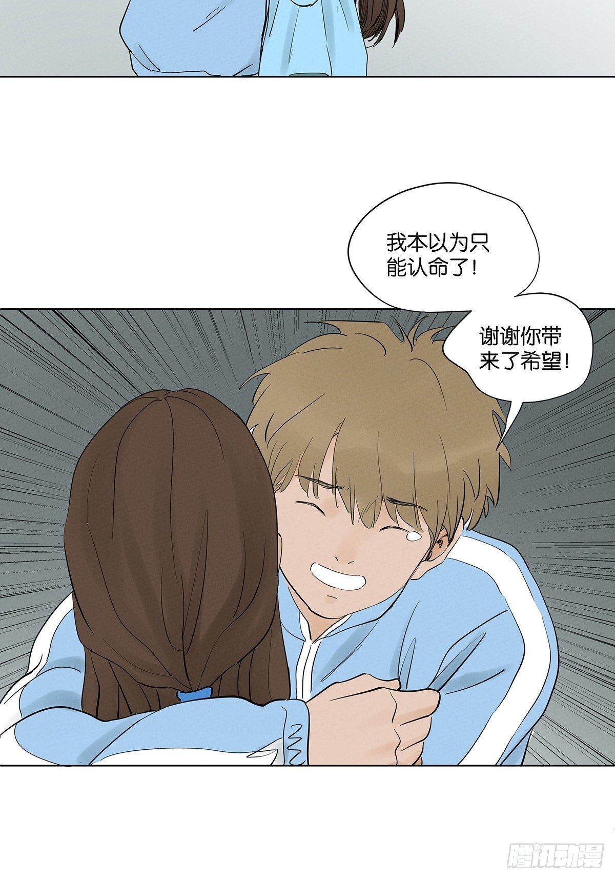 第九十九回：血迹
