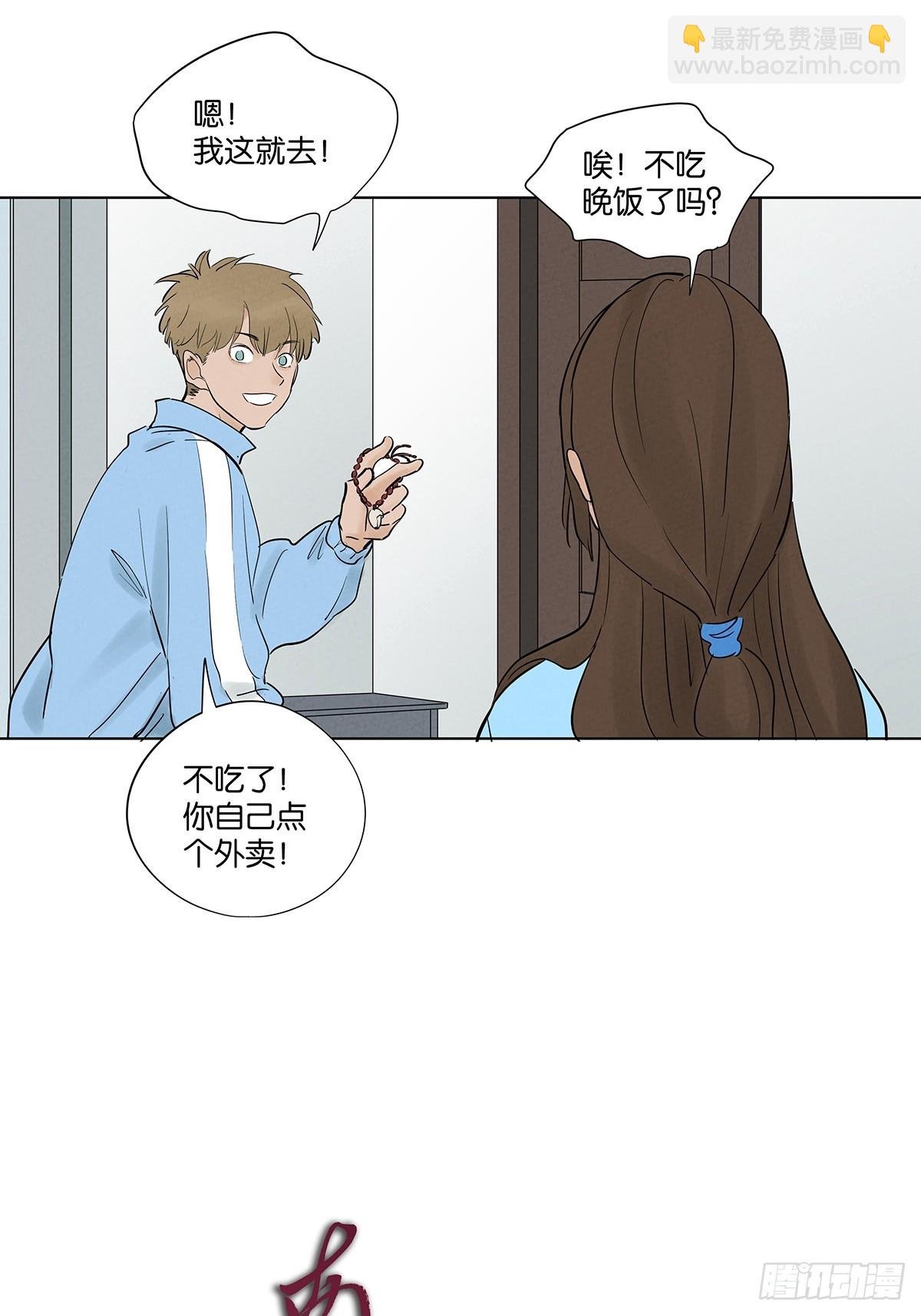第九十九回：血迹