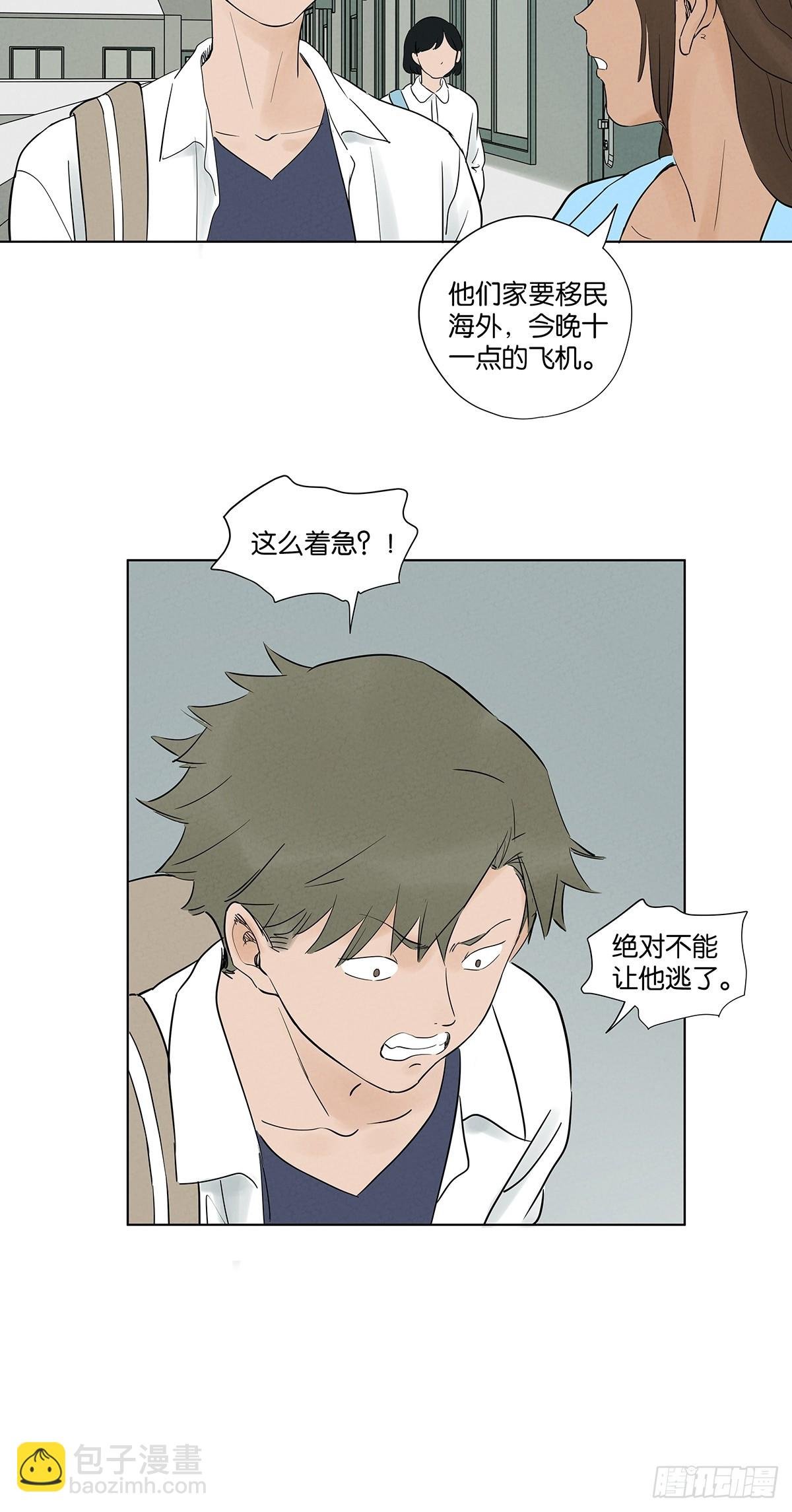 第九十九回：血迹
