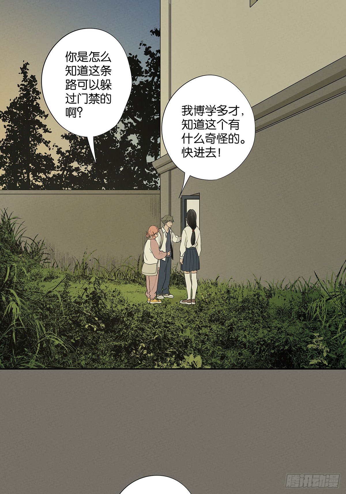 第九十九回：血迹