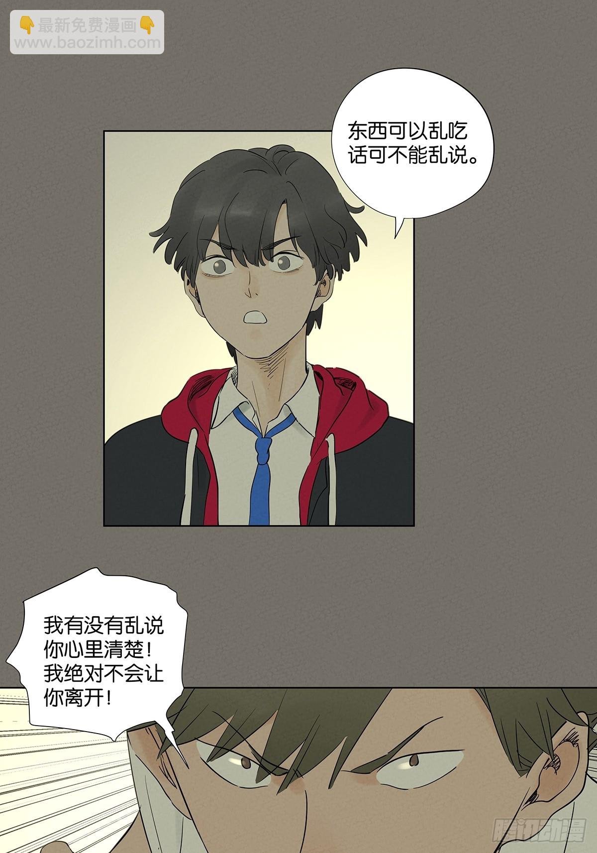 第九十九回：血迹