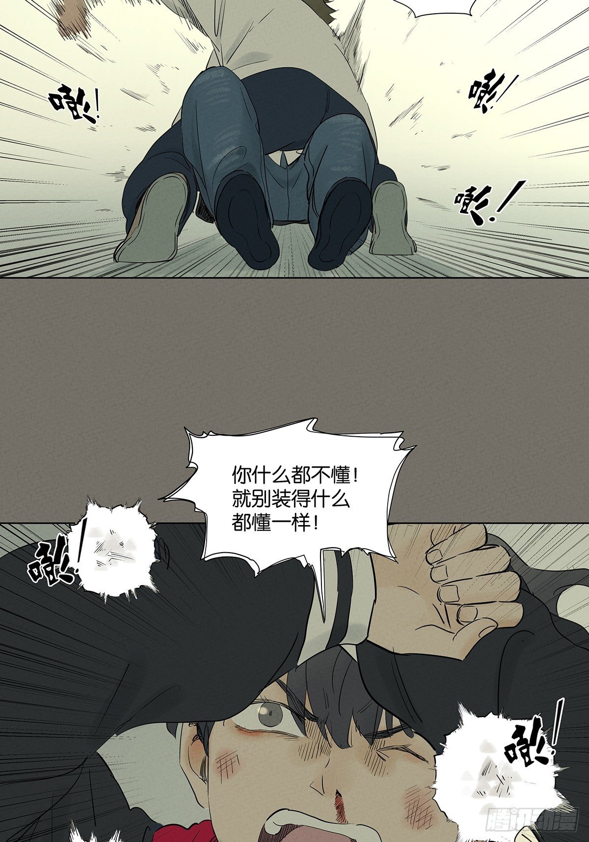 第九十九回：血迹