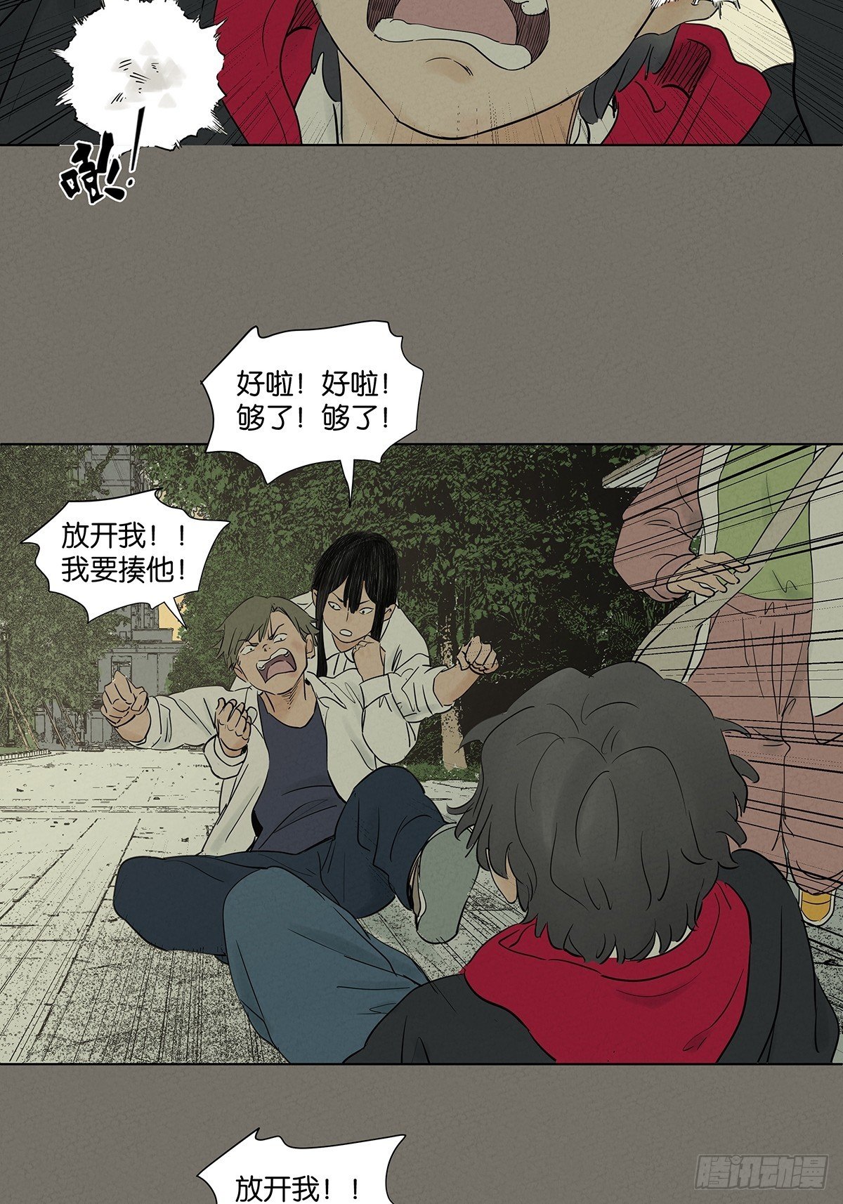 第九十九回：血迹