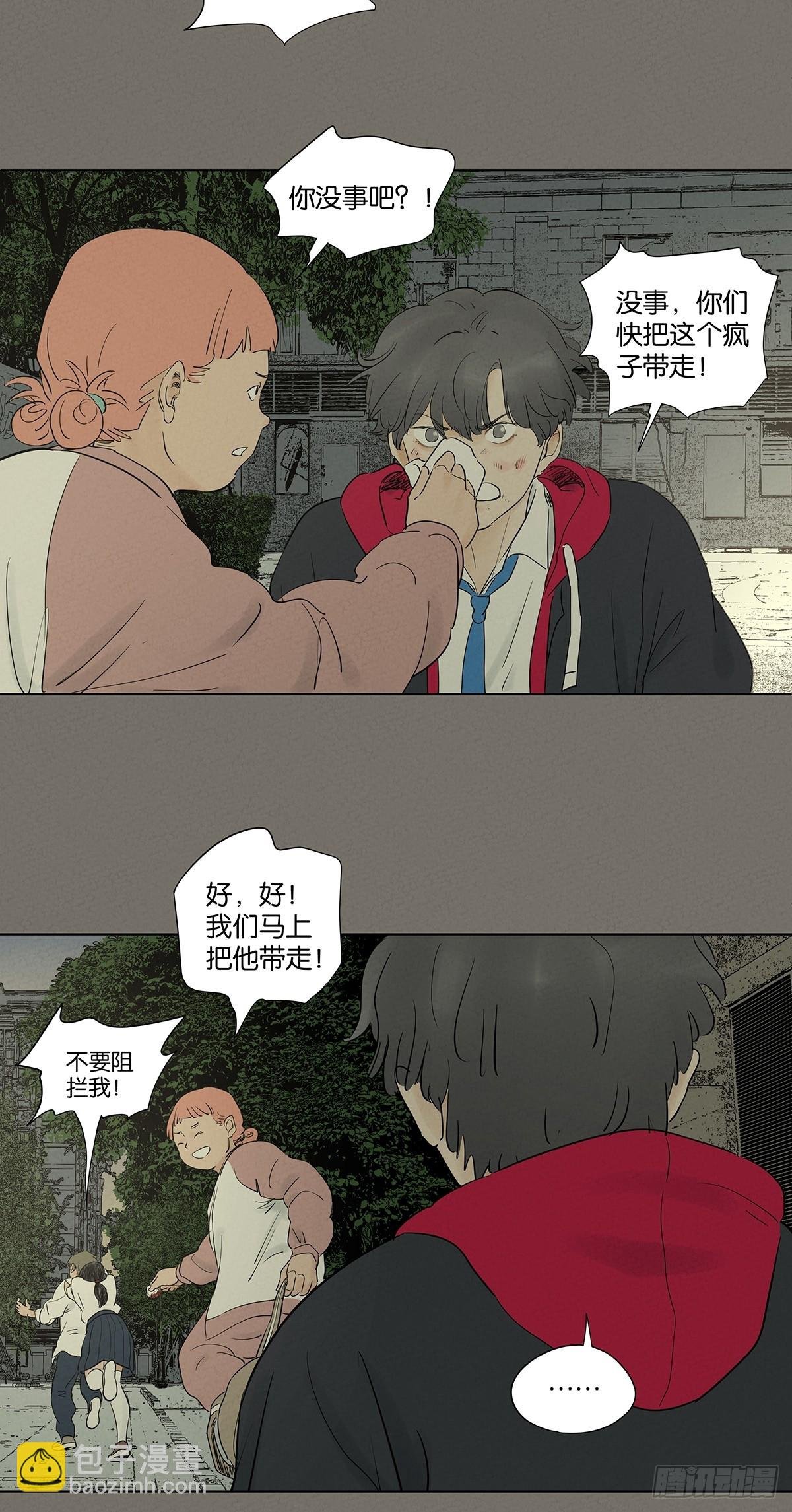 第九十九回：血迹