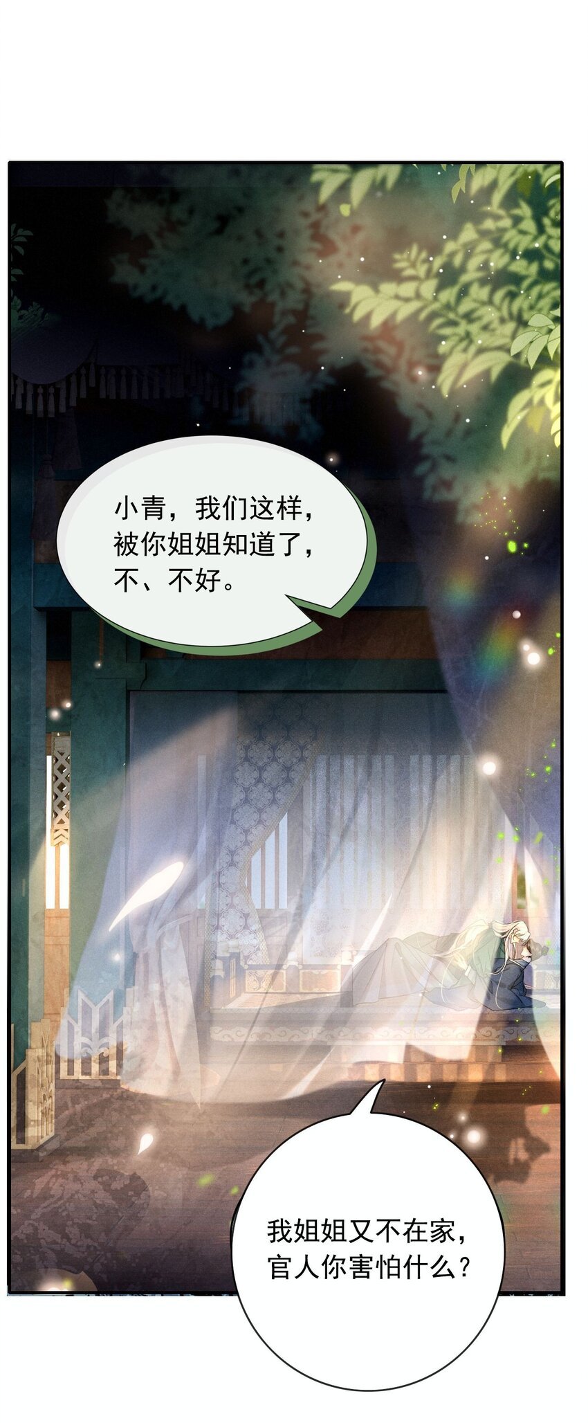 001 不攻略男主就会死？