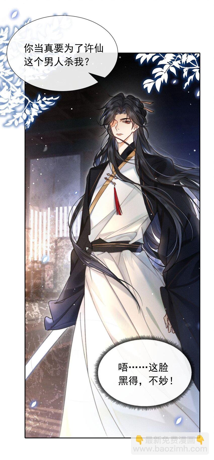 001 不攻略男主就会死？
