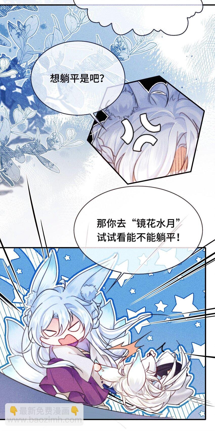 001 不攻略男主就会死？