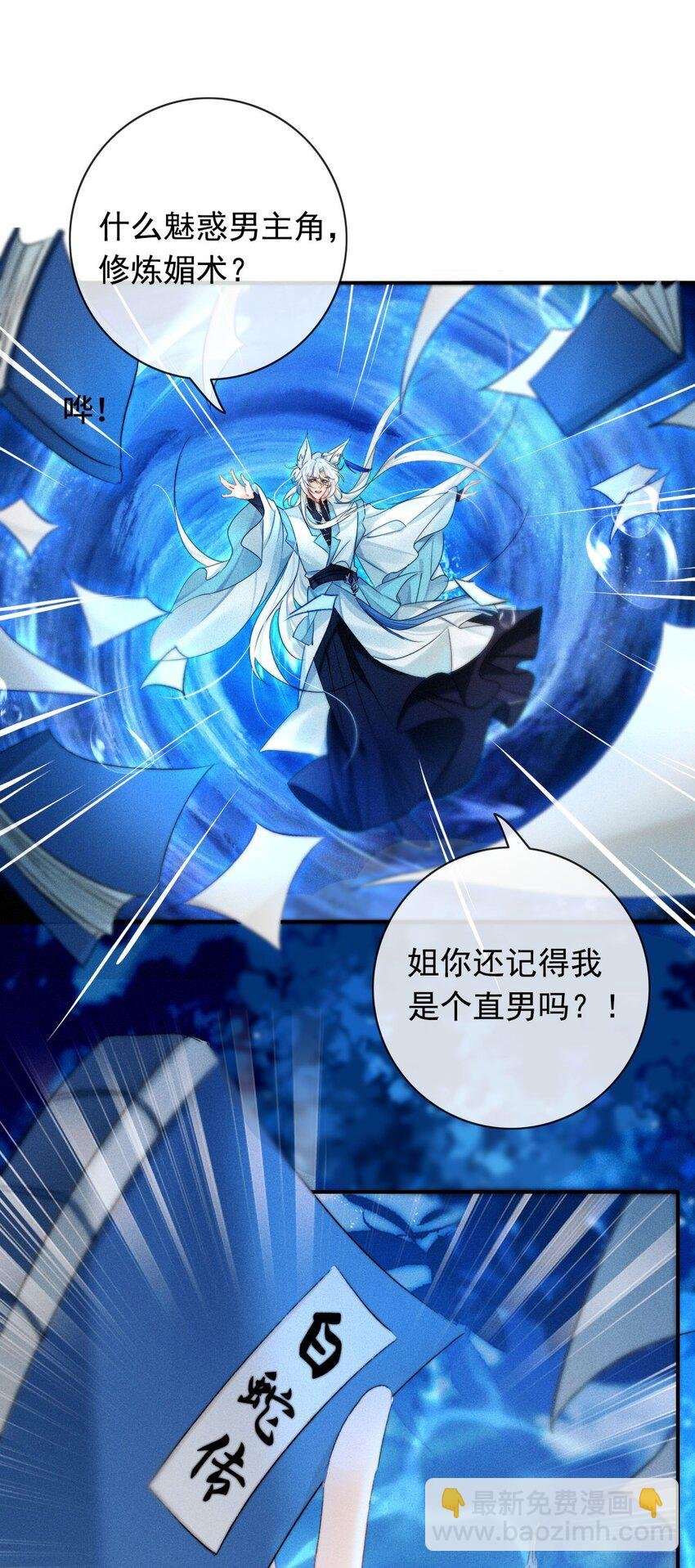 001 不攻略男主就会死？