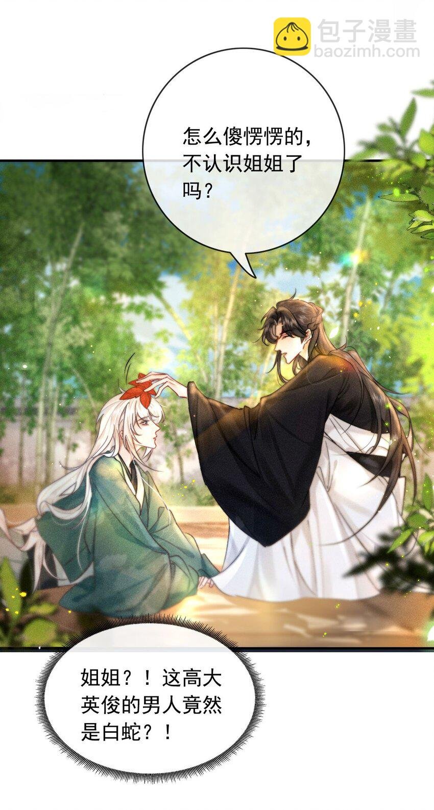 001 不攻略男主就会死？