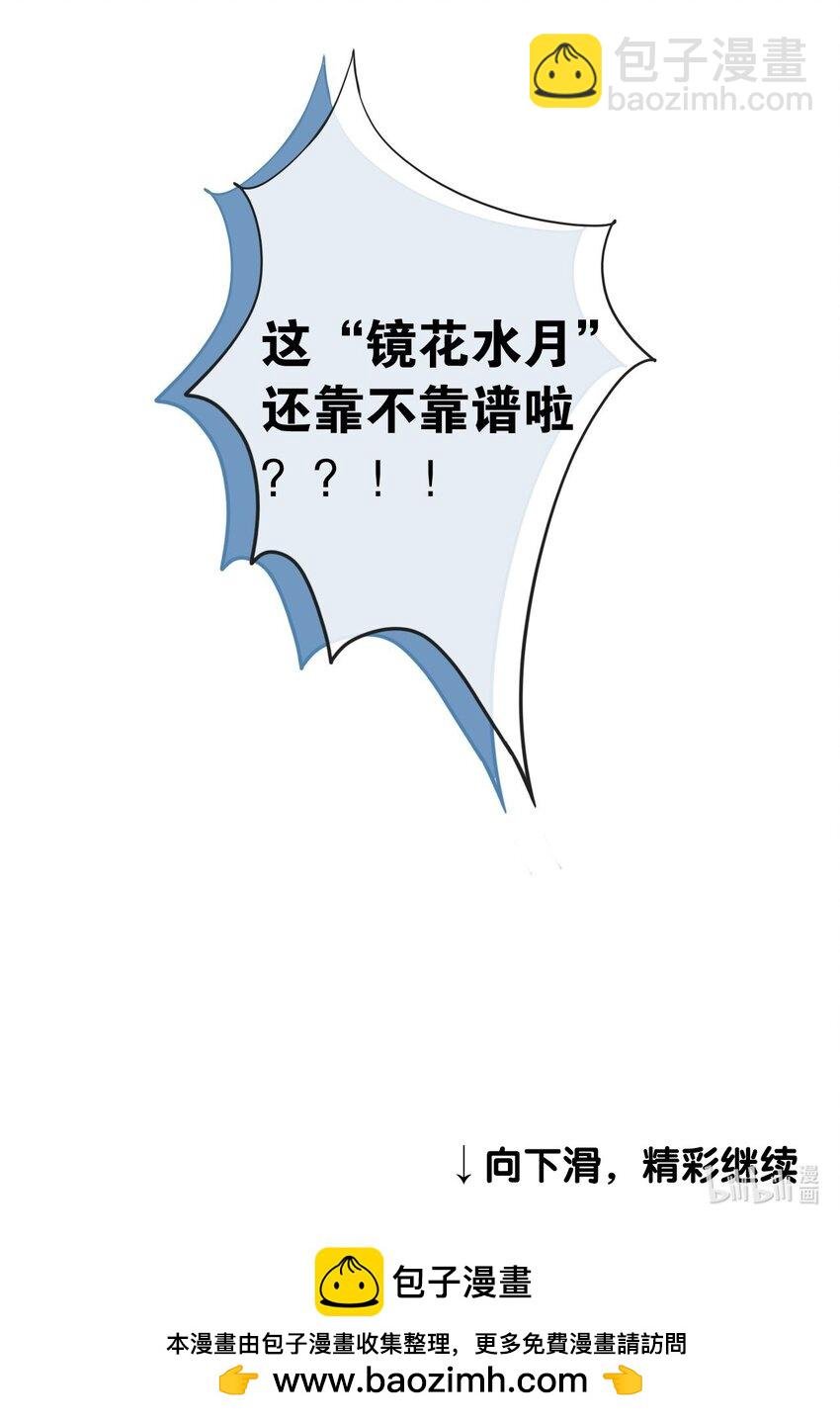 001 不攻略男主就会死？