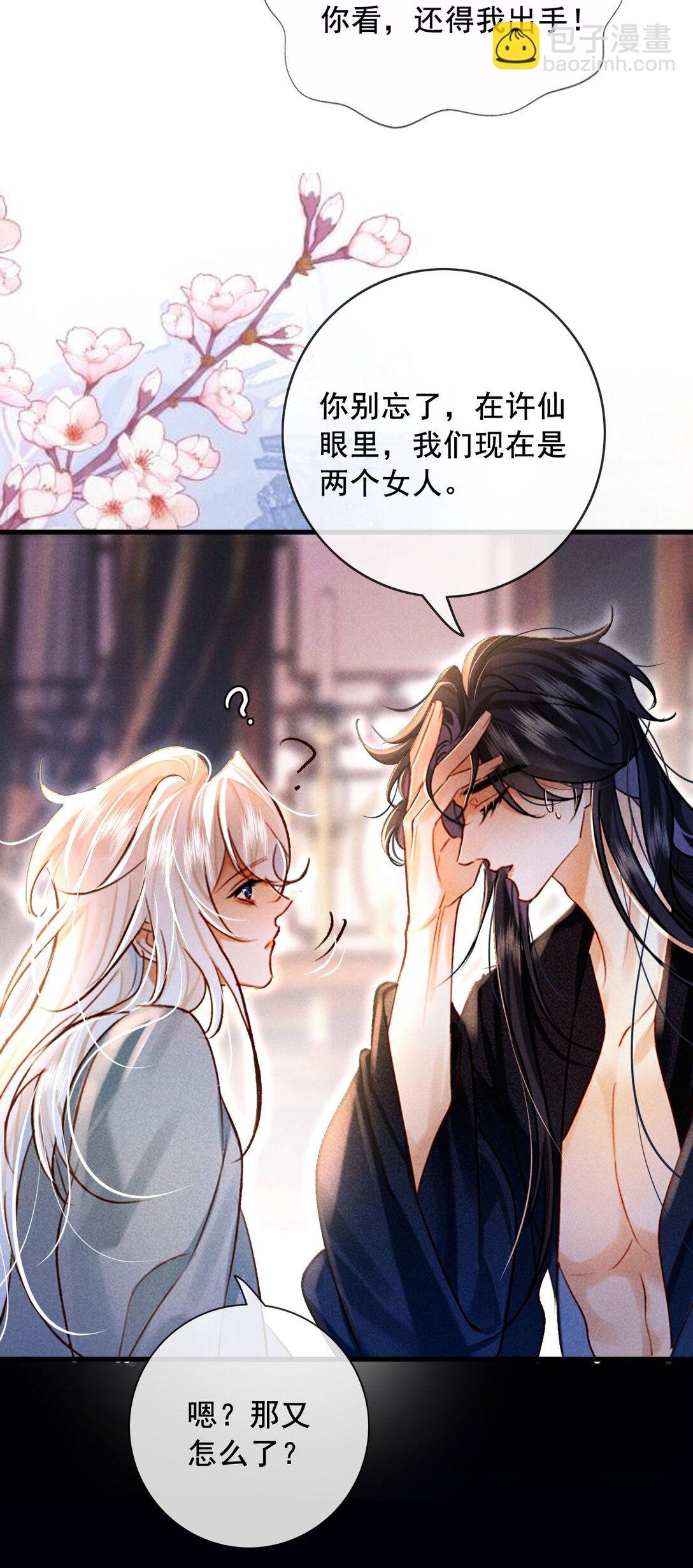 010 我只是你的小玩物吗？