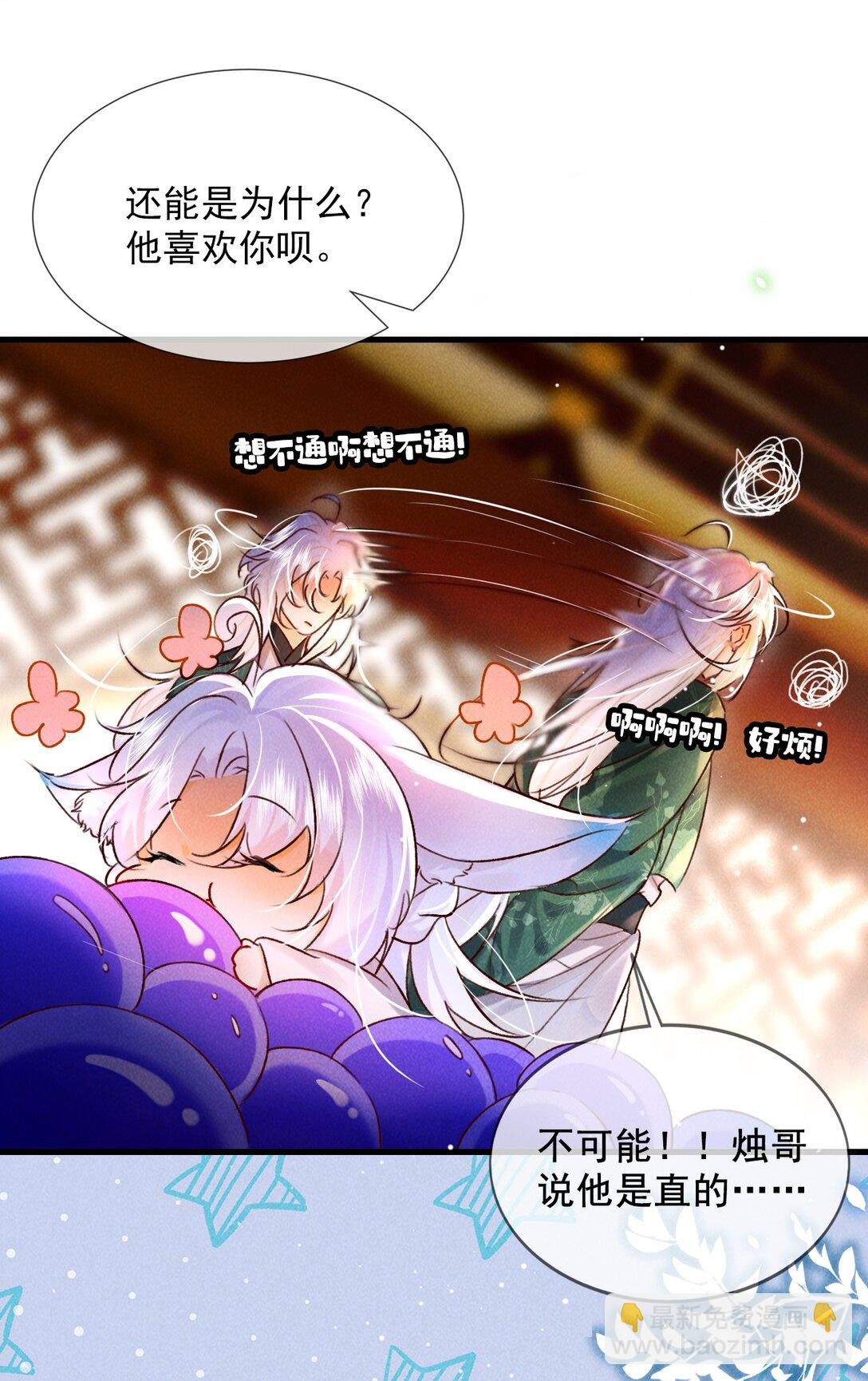 011 他……喜欢我？