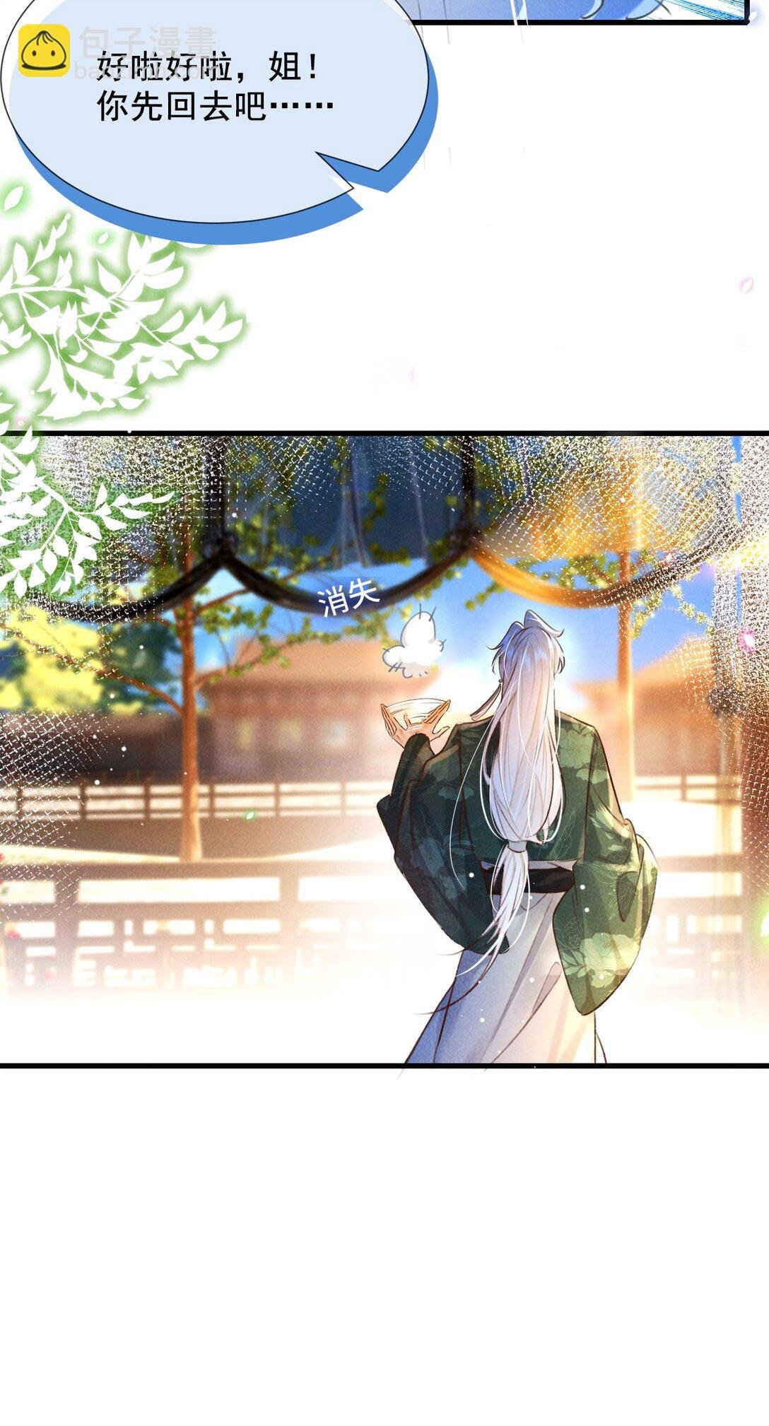 011 他……喜欢我？