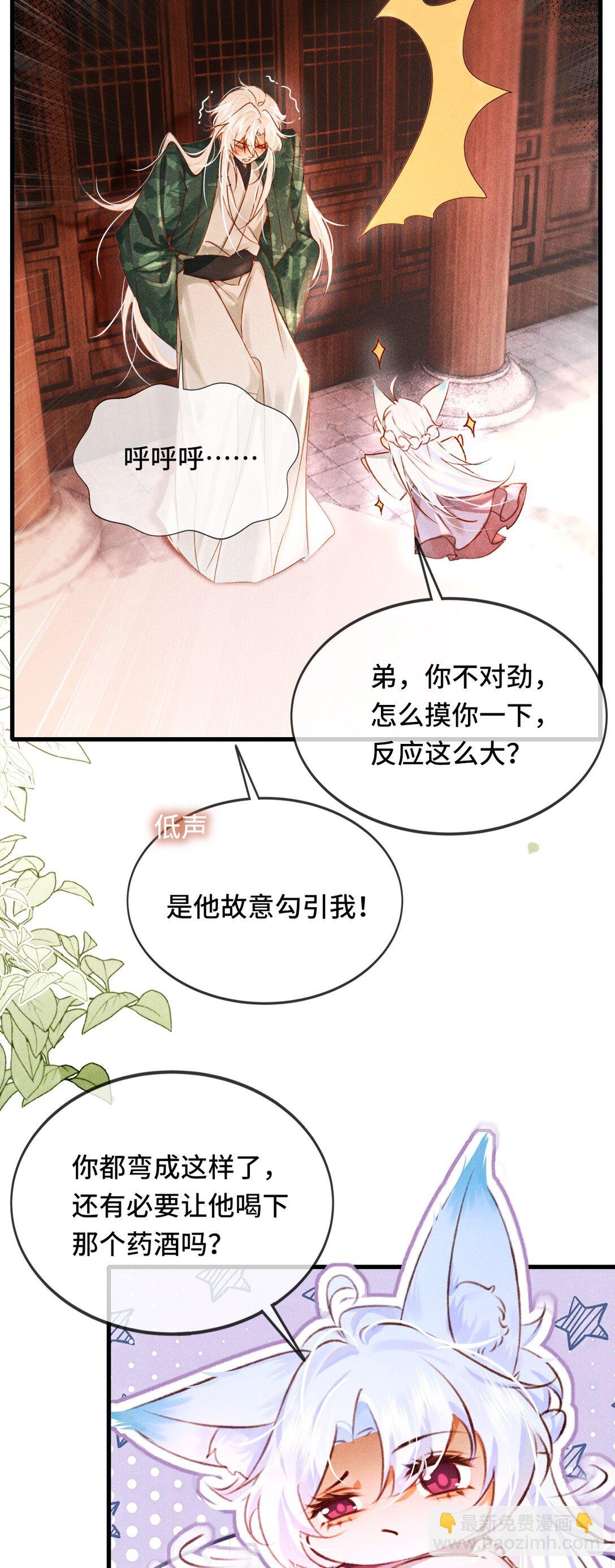 014 身不由己